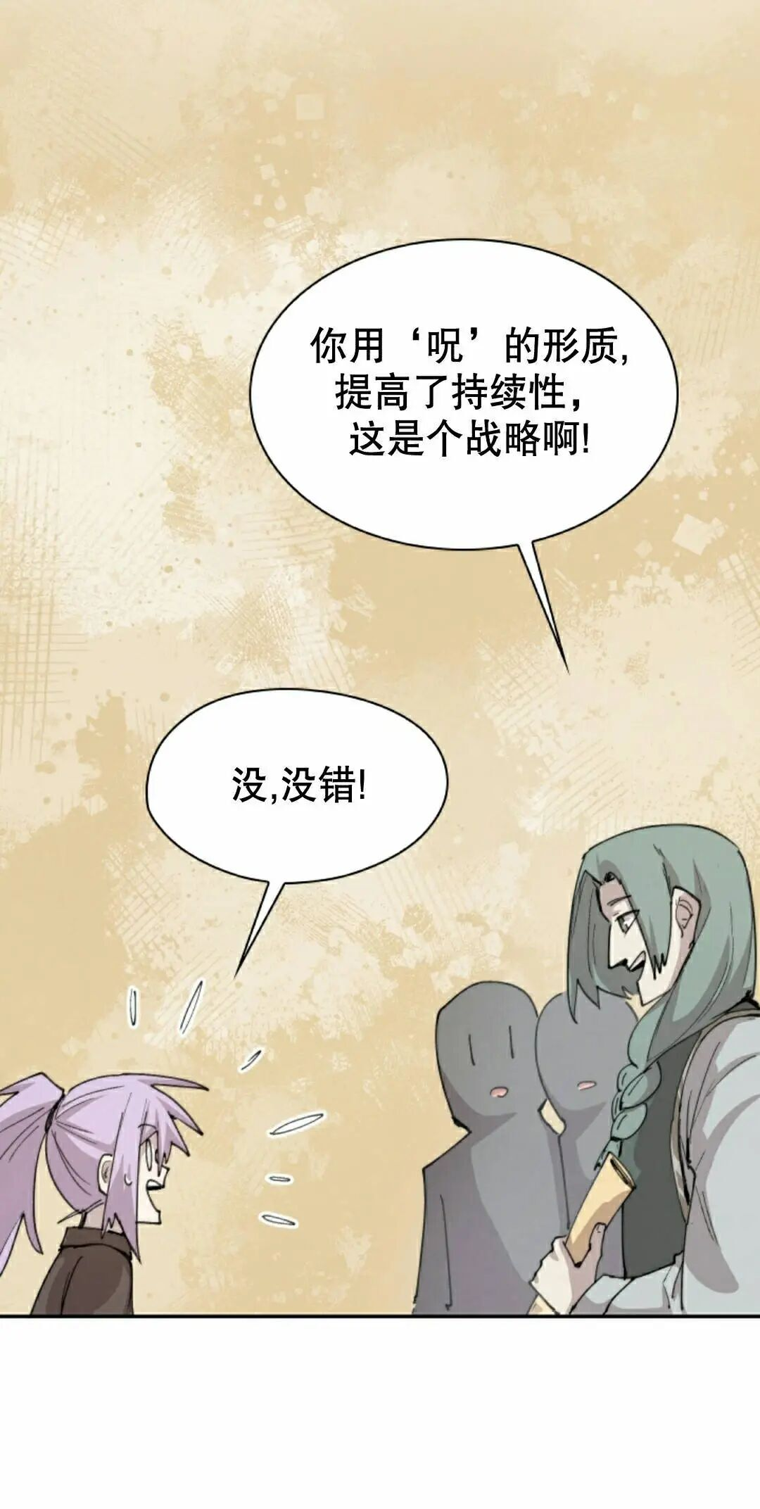 第102集 第45页