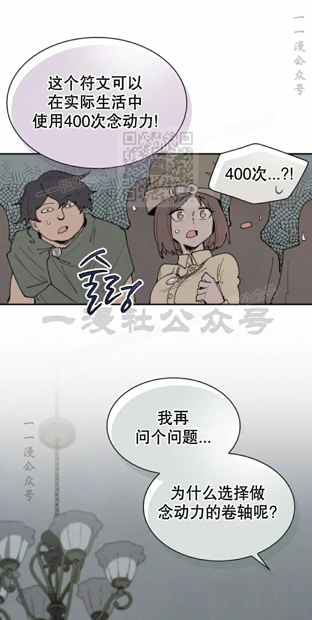 第102集 第46页