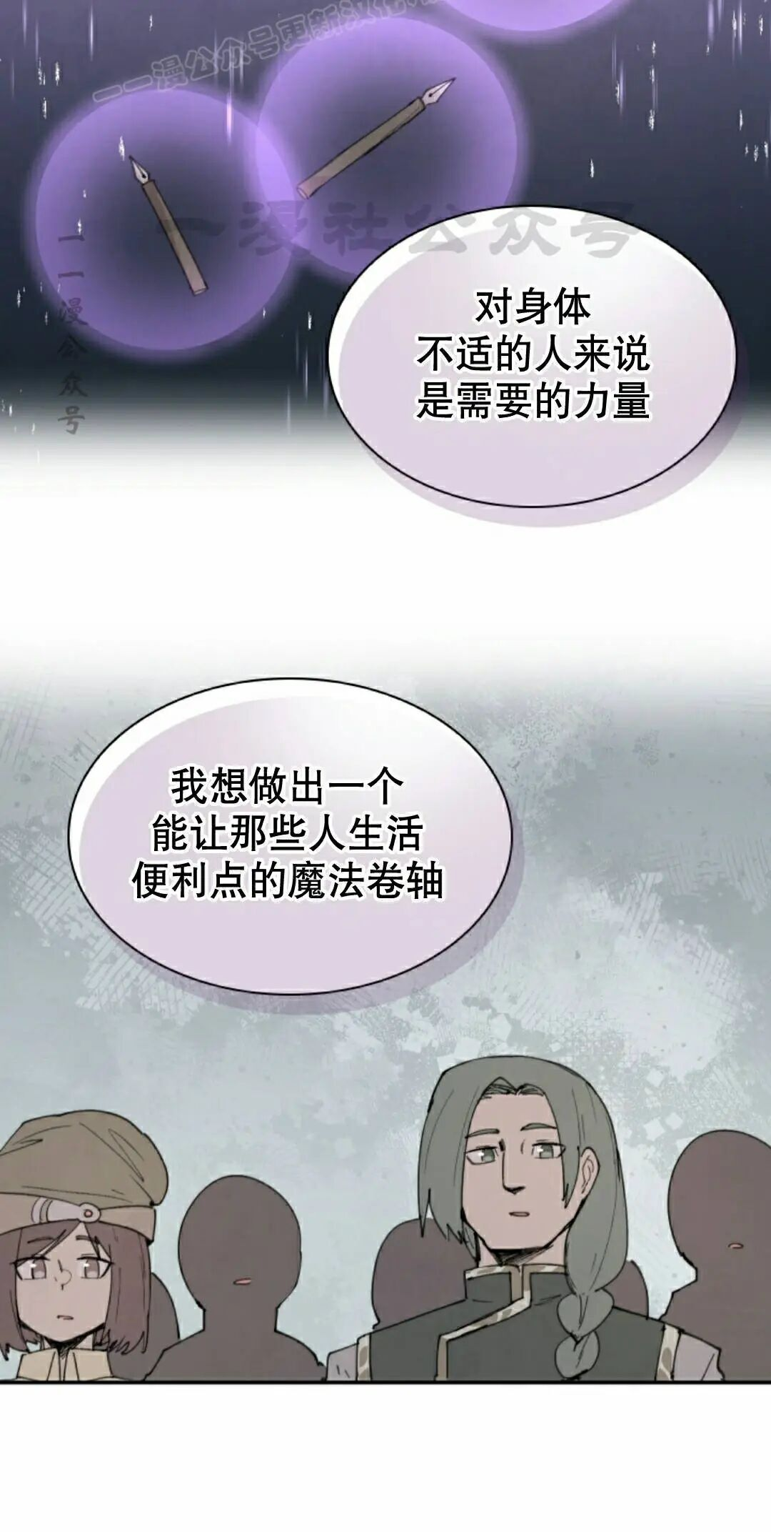 第102集 第50页