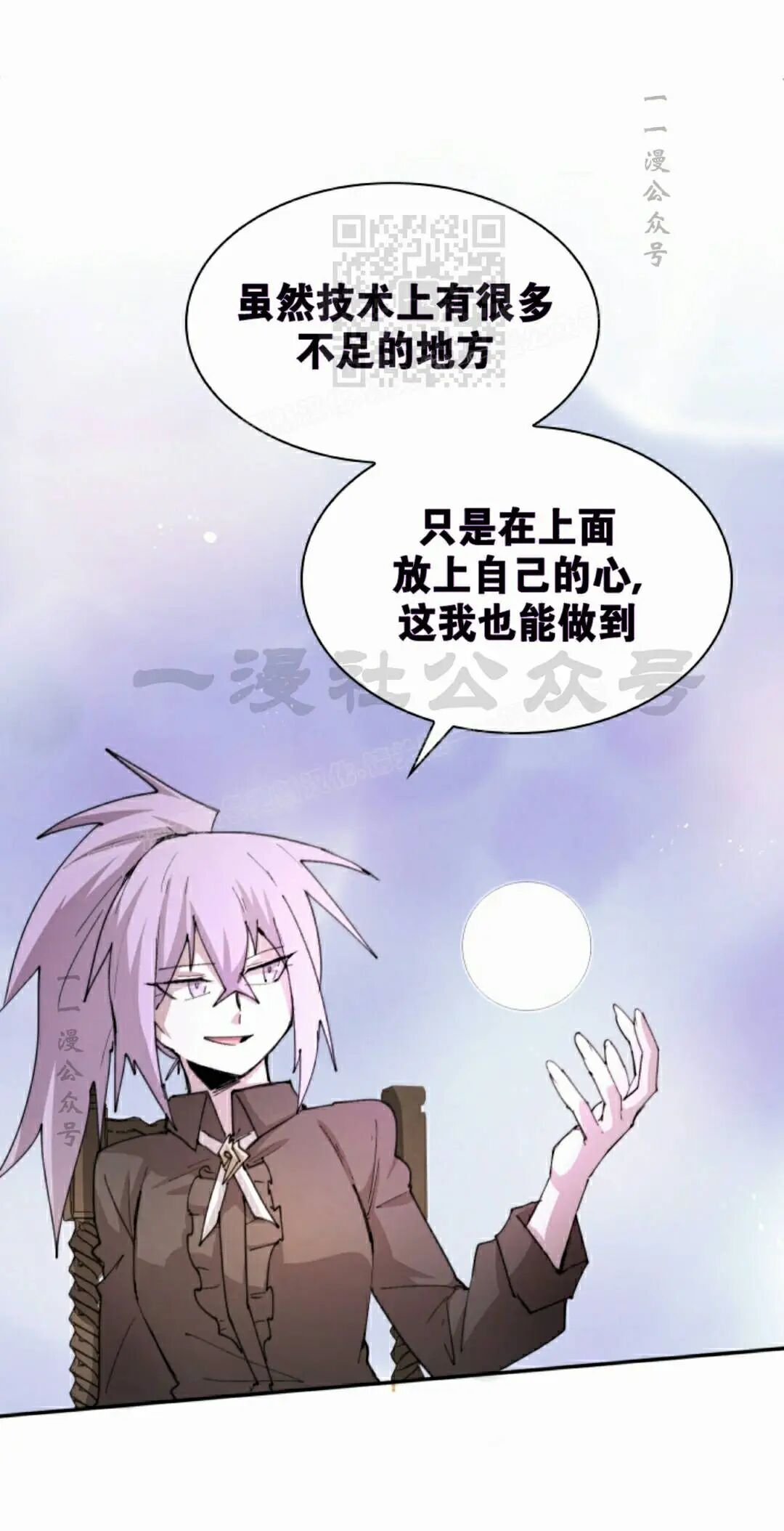 第102集 第51页