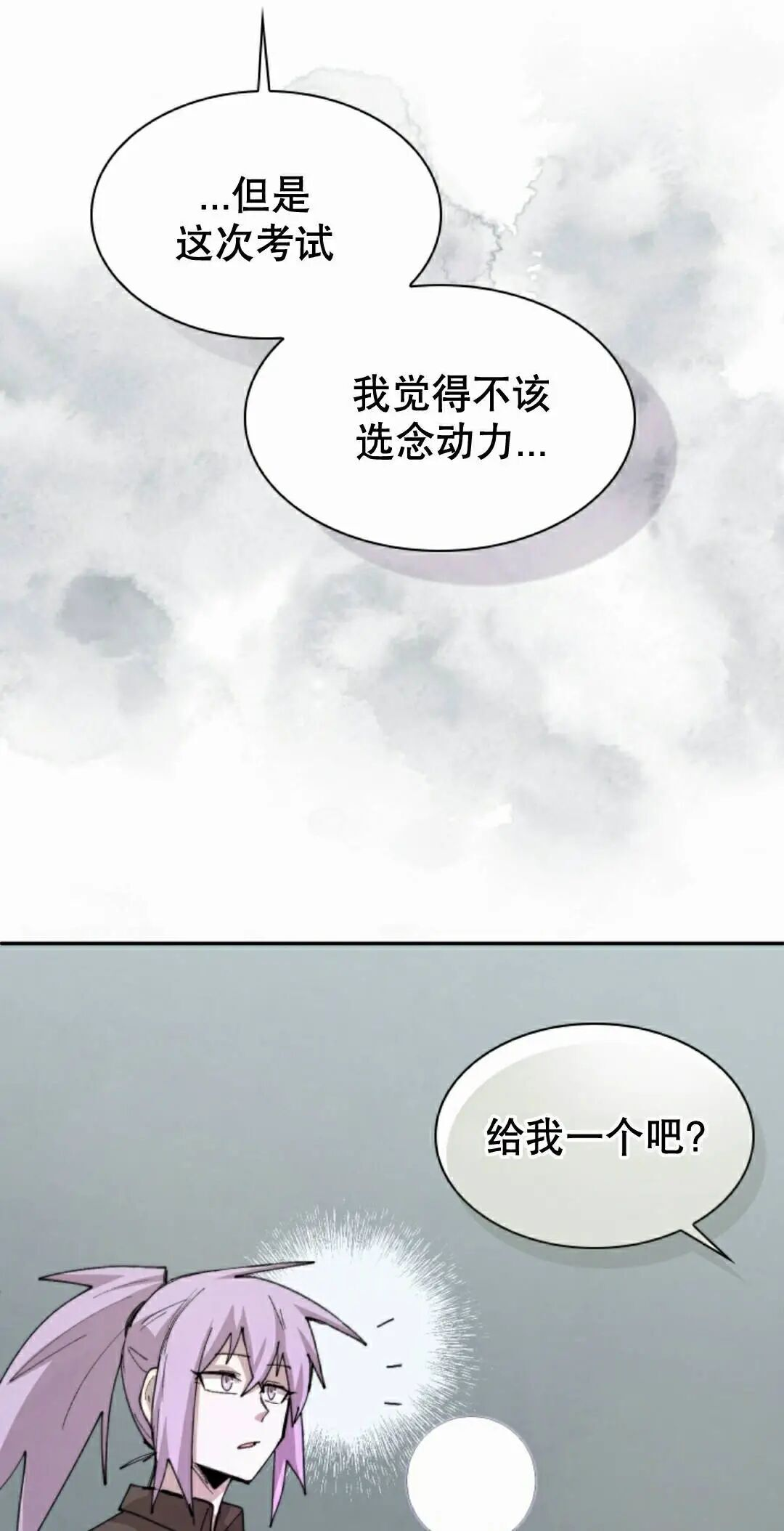 第102集 第52页