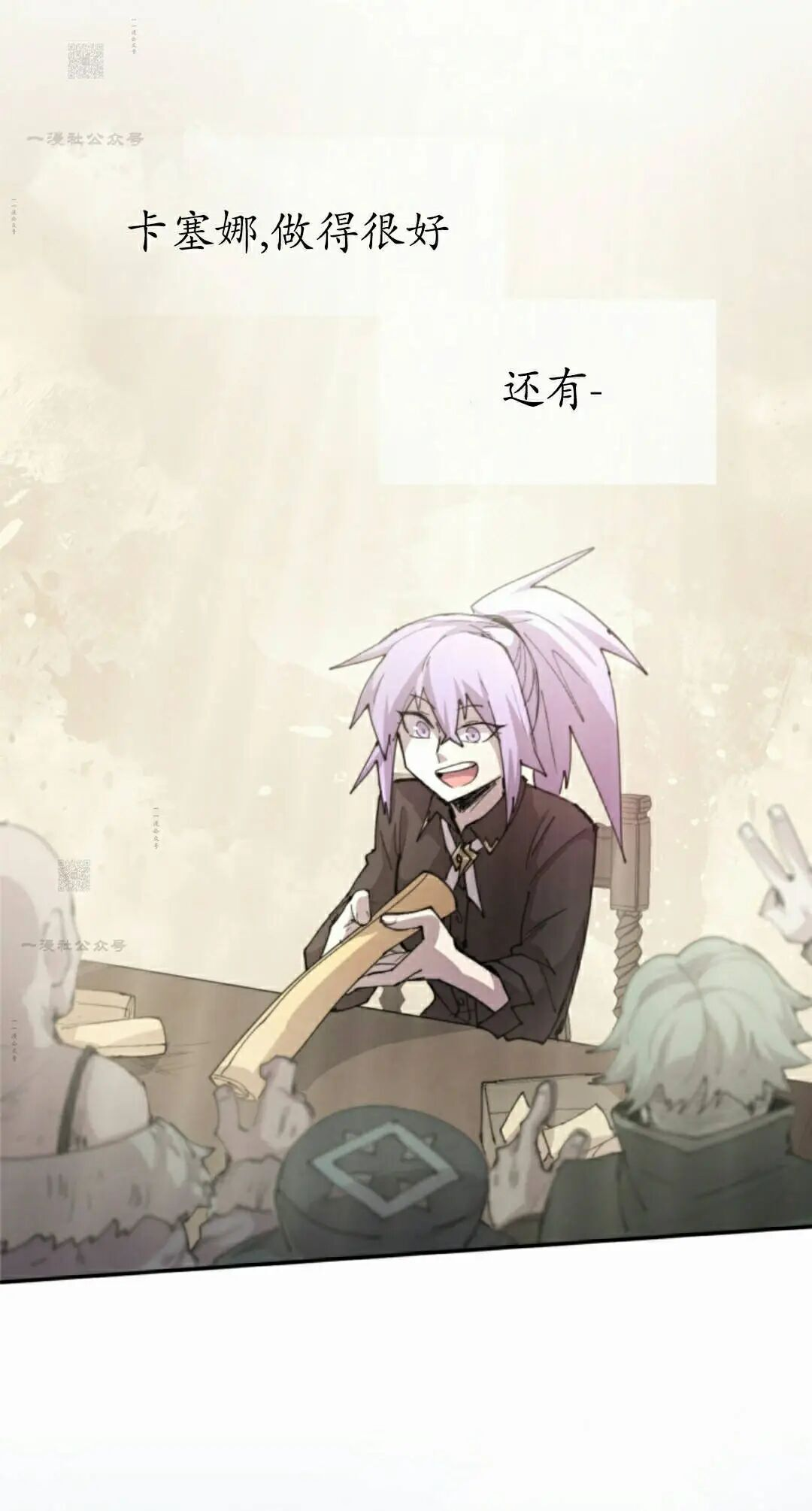 第102集 第61页