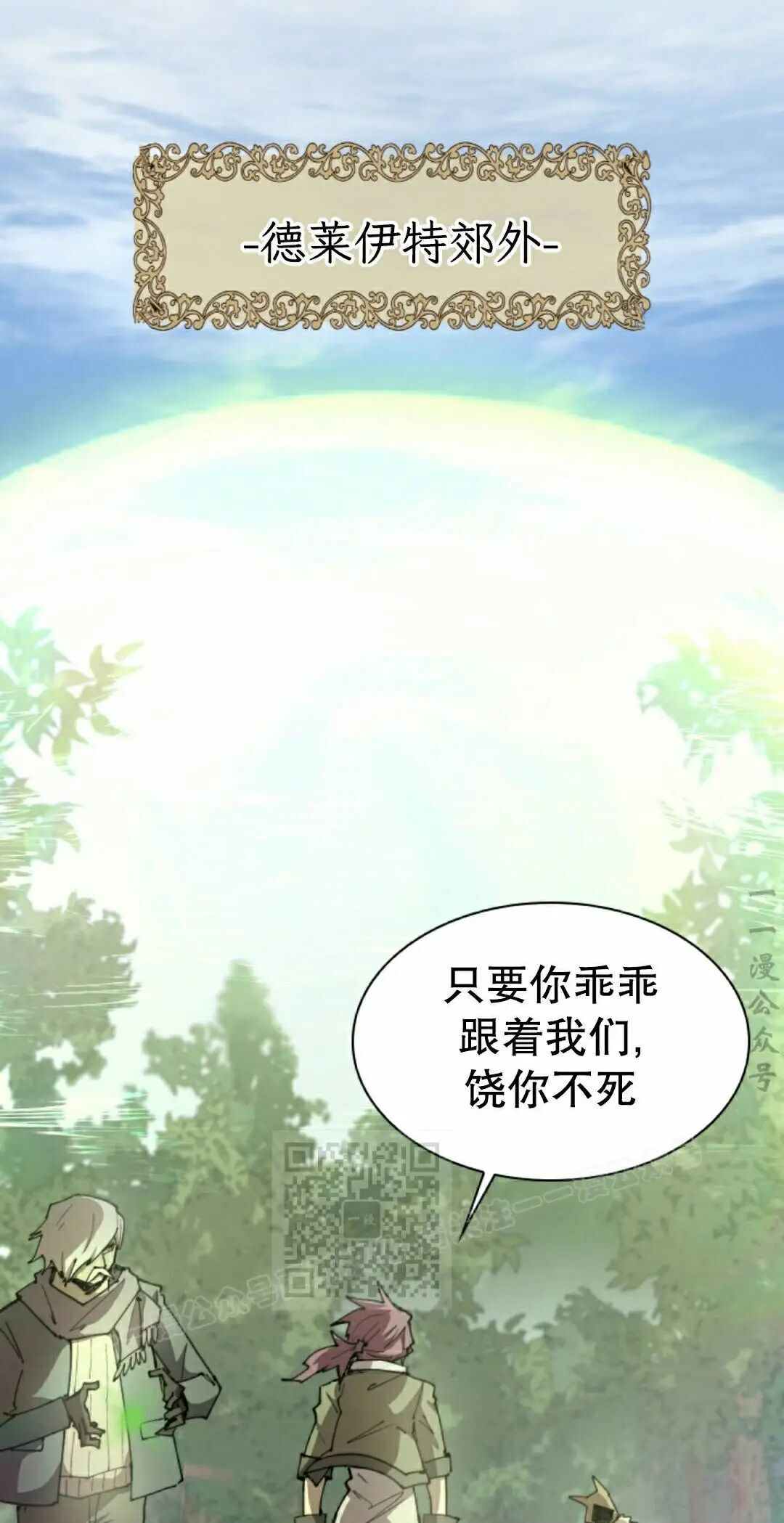 第103集 第3页