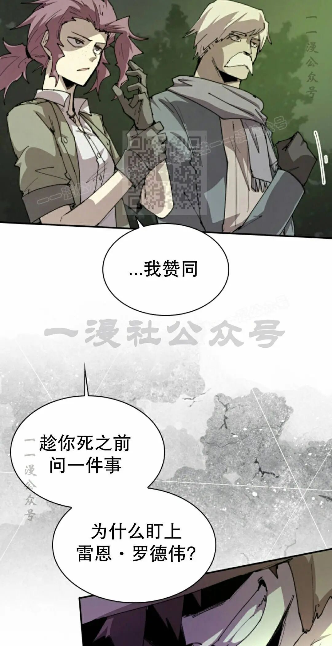 第103集 第6页