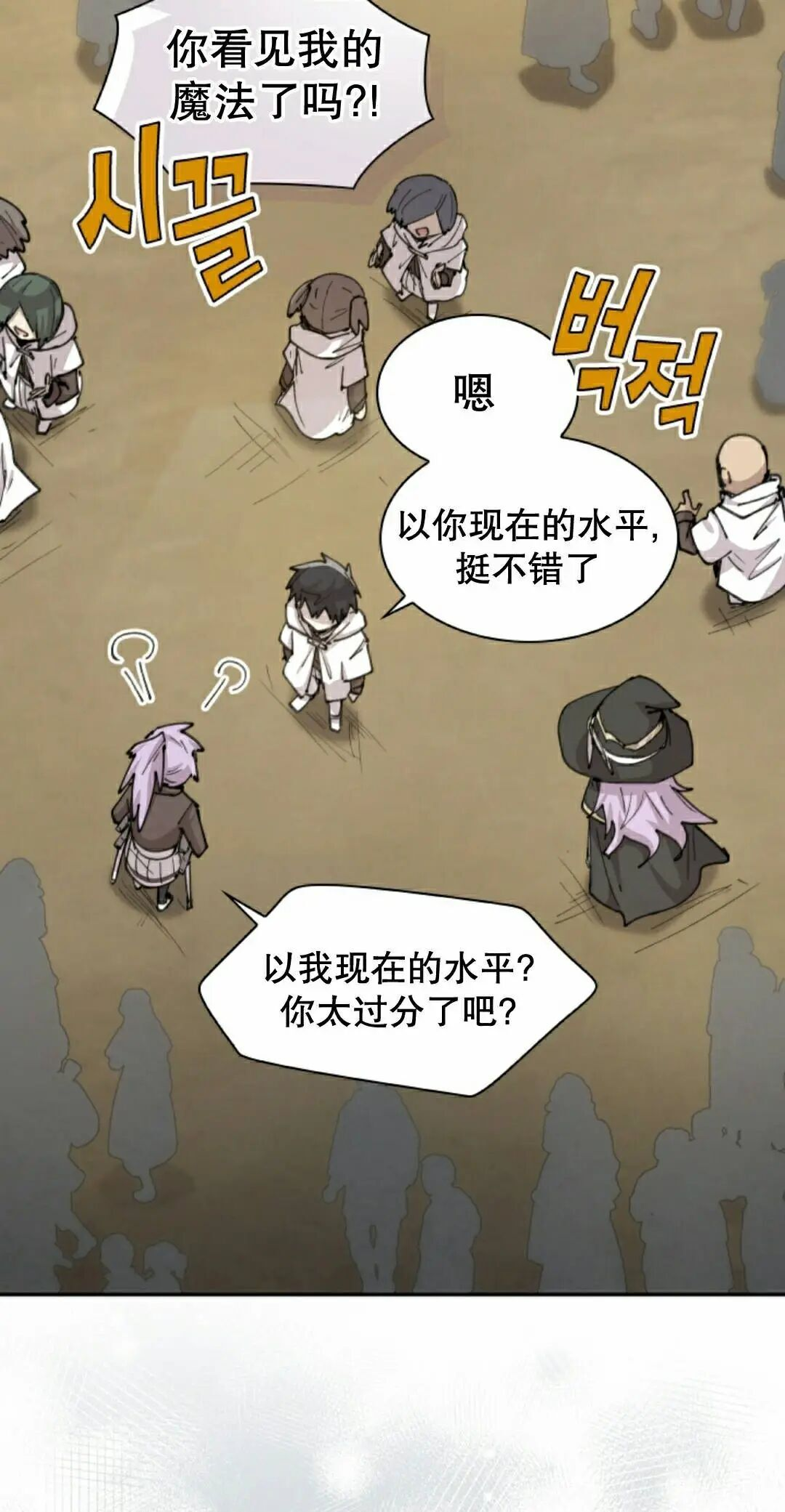 第103集 第12页