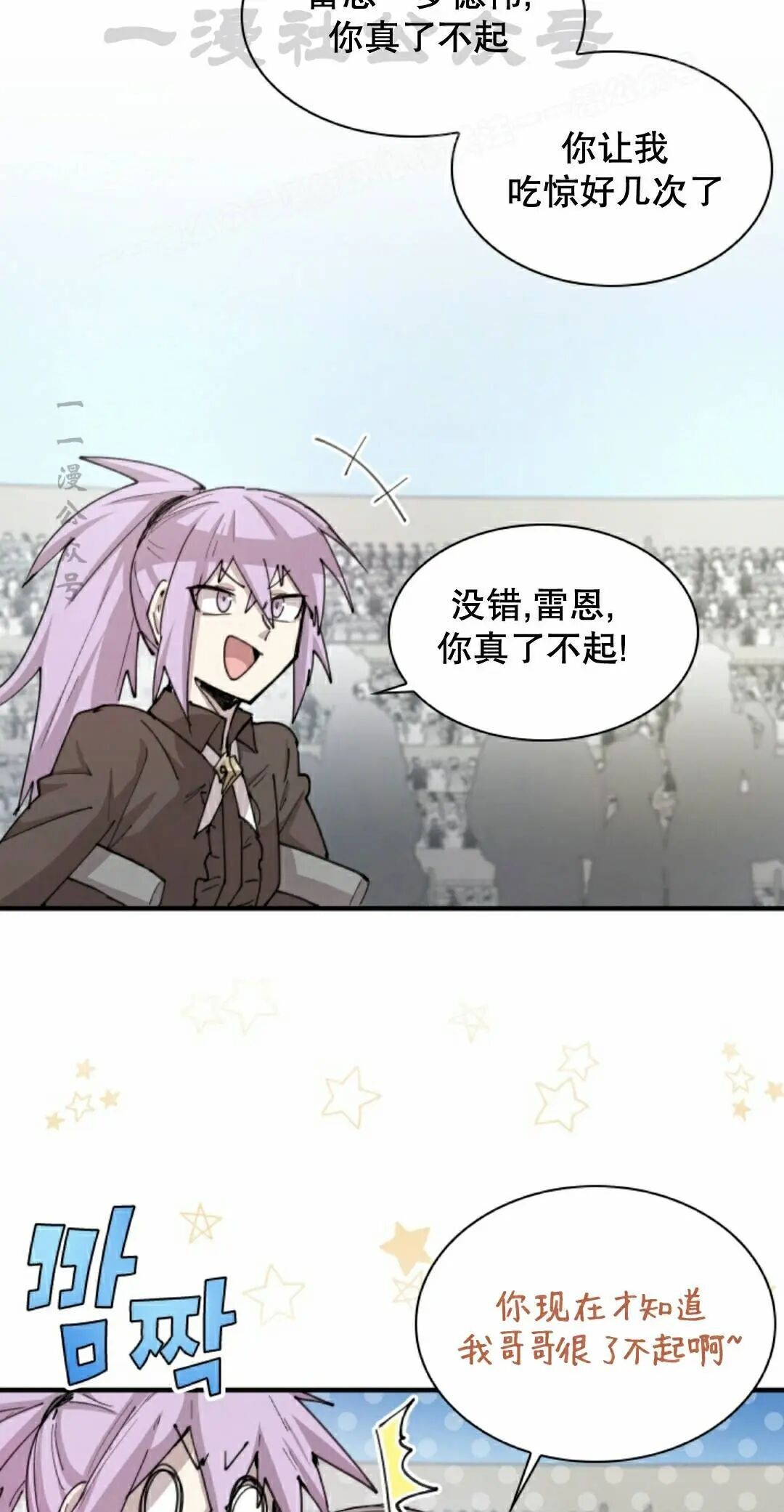 第103集 第14页