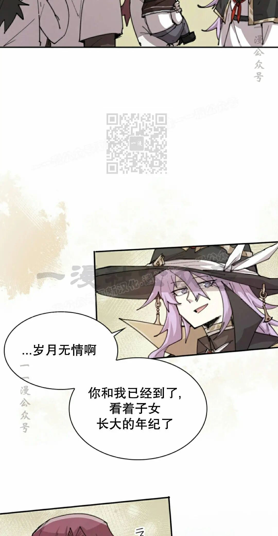 第103集 第16页