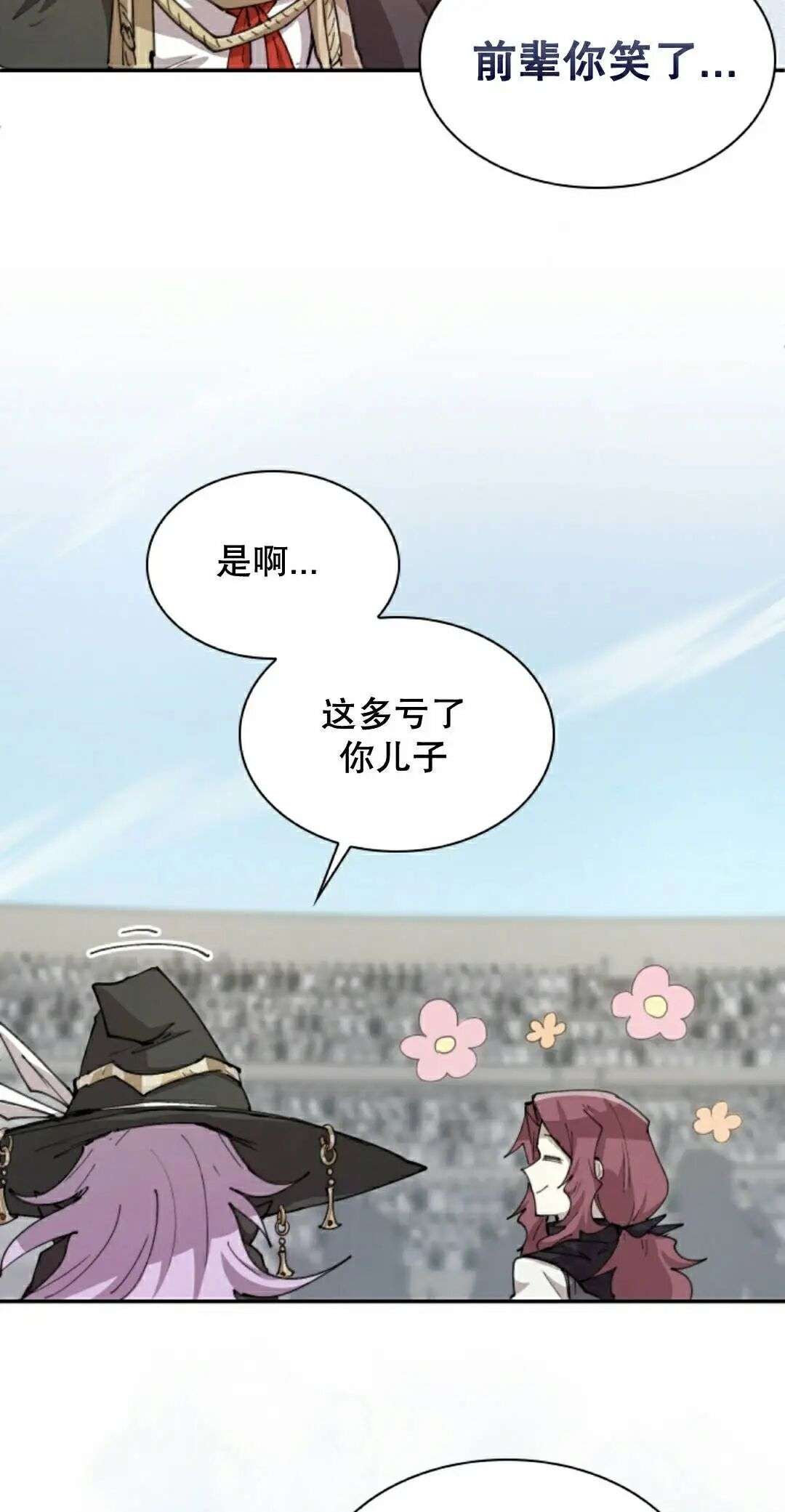 第103集 第18页