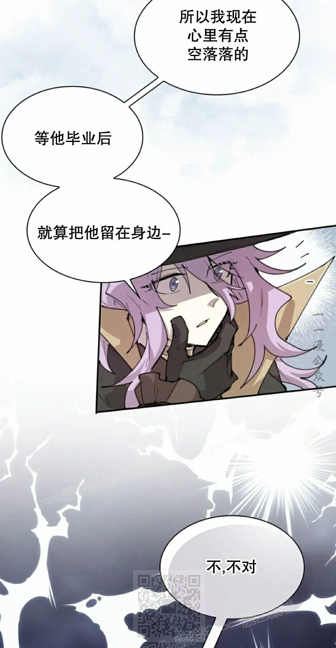 第103集 第19页
