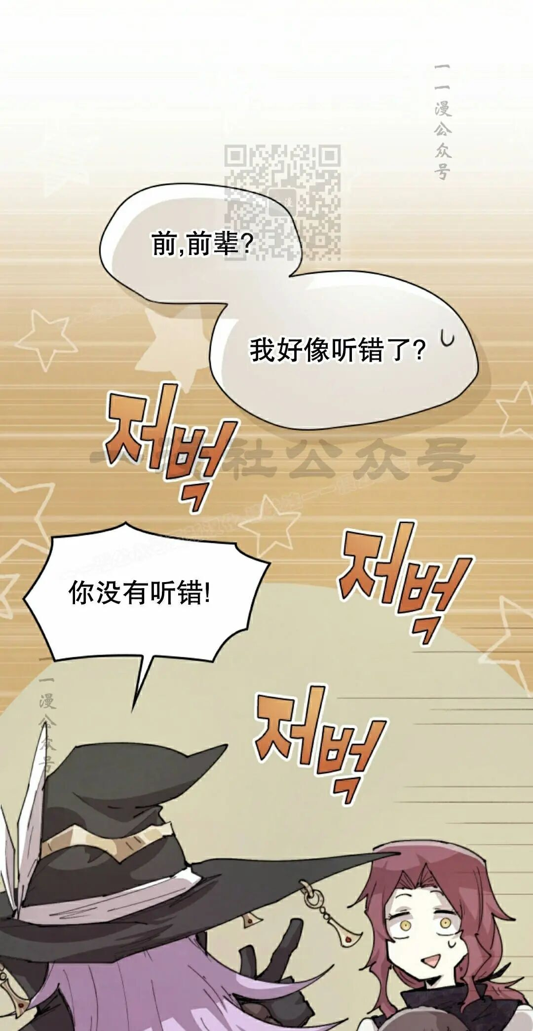 第103集 第21页