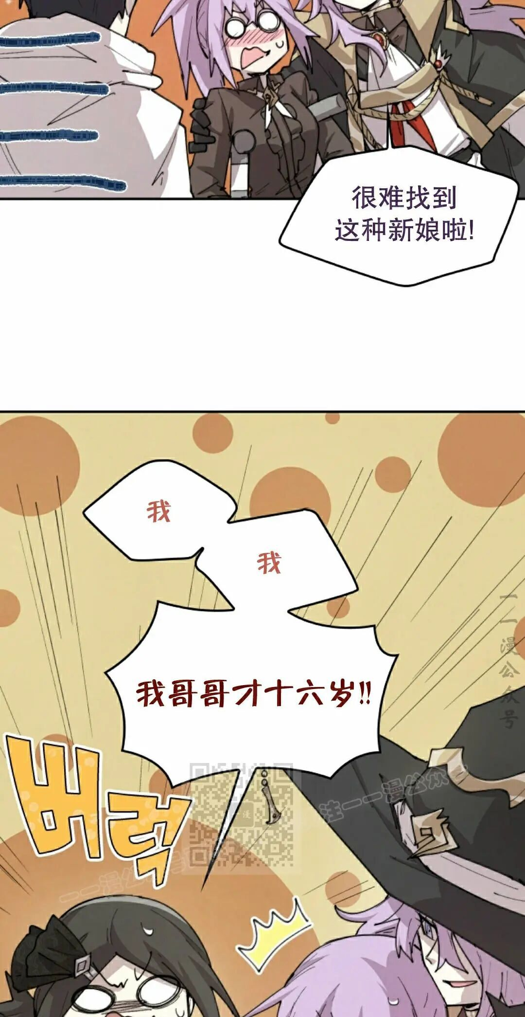 第103集 第23页