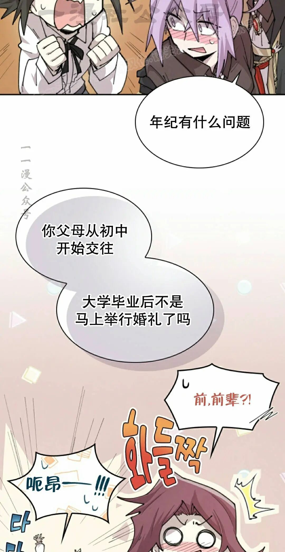 第103集 第24页