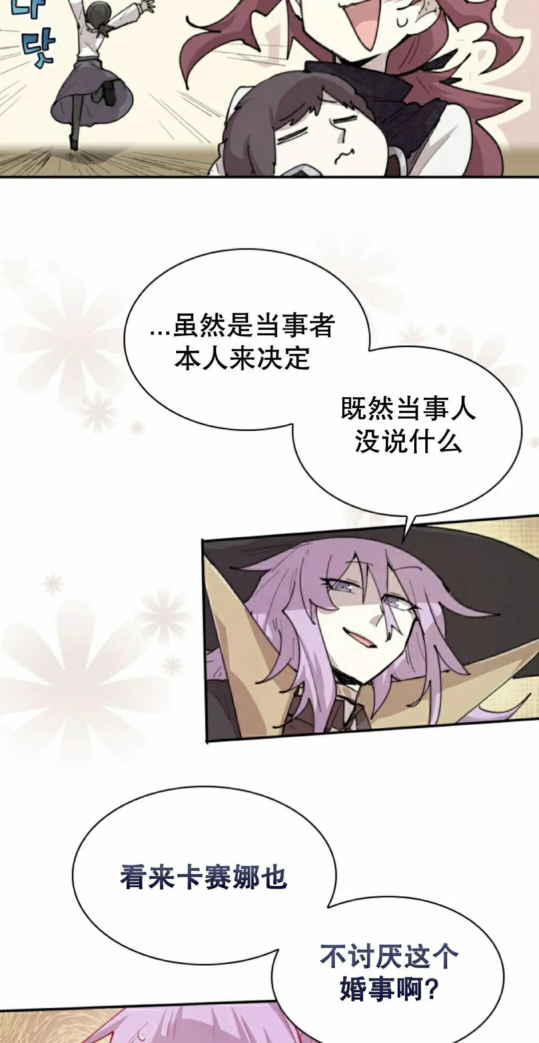 第103集 第25页