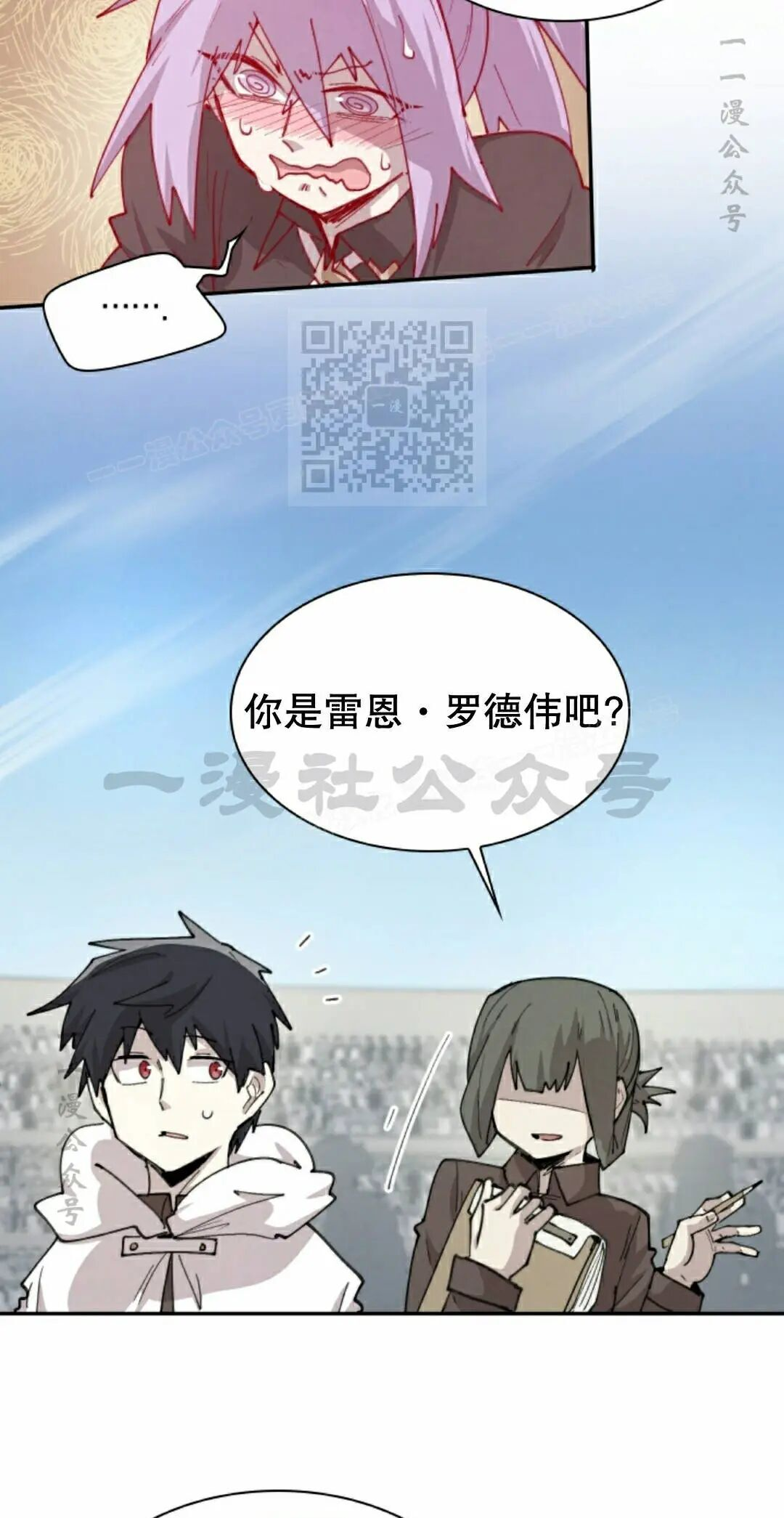 第103集 第26页