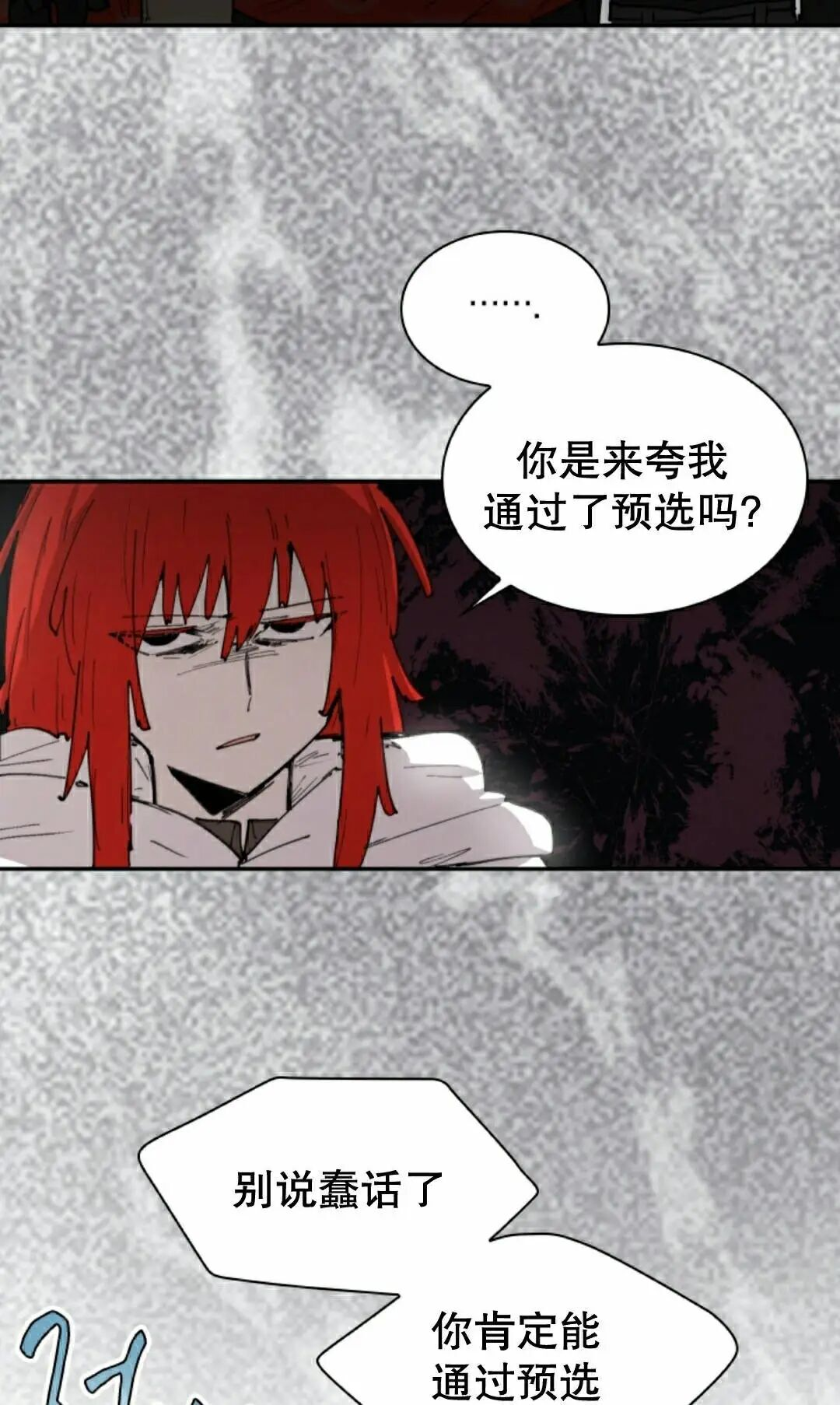 第103集 第32页