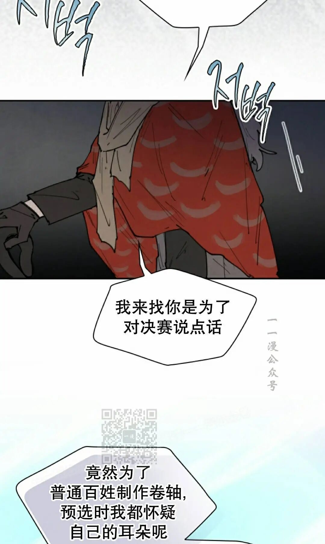第103集 第33页