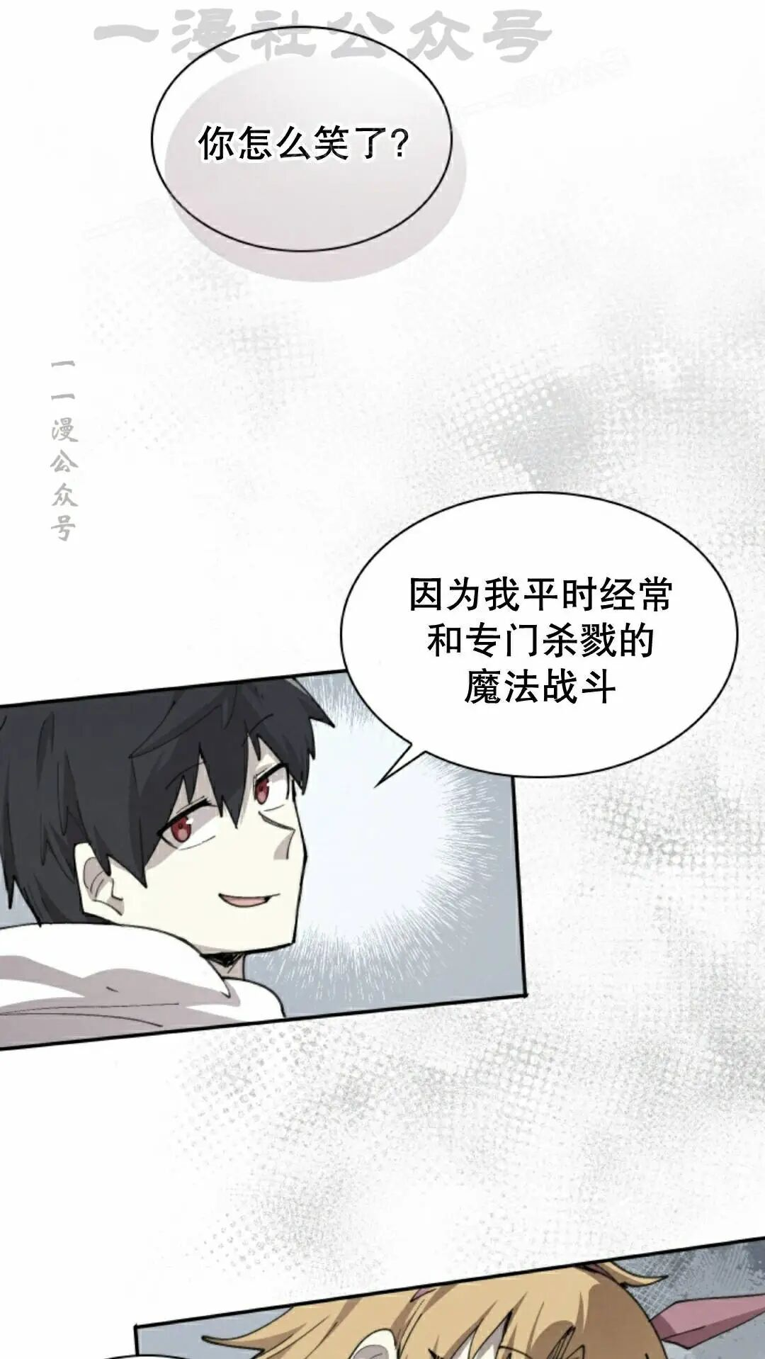 第104集 第4页