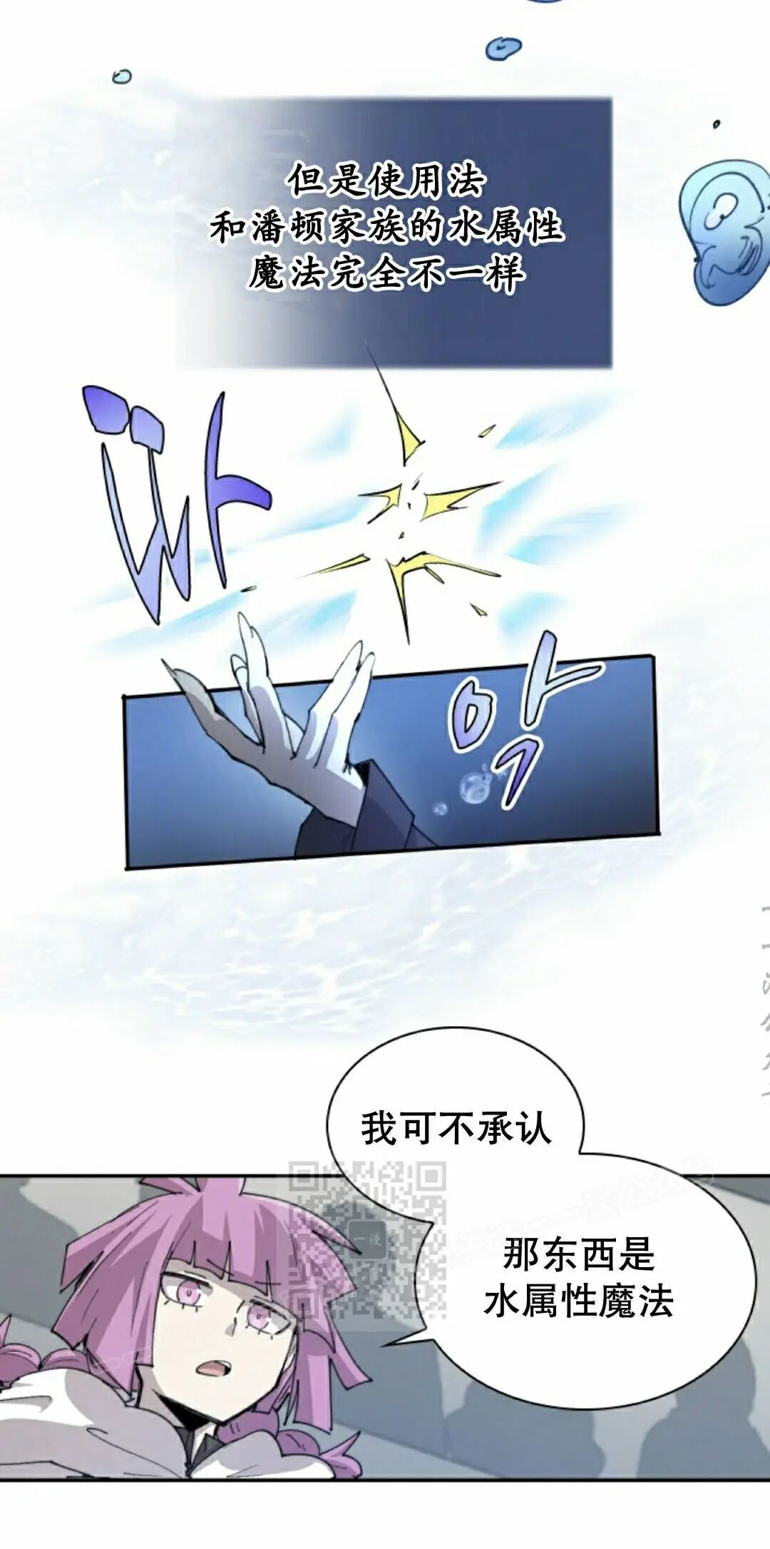 第104集 第13页
