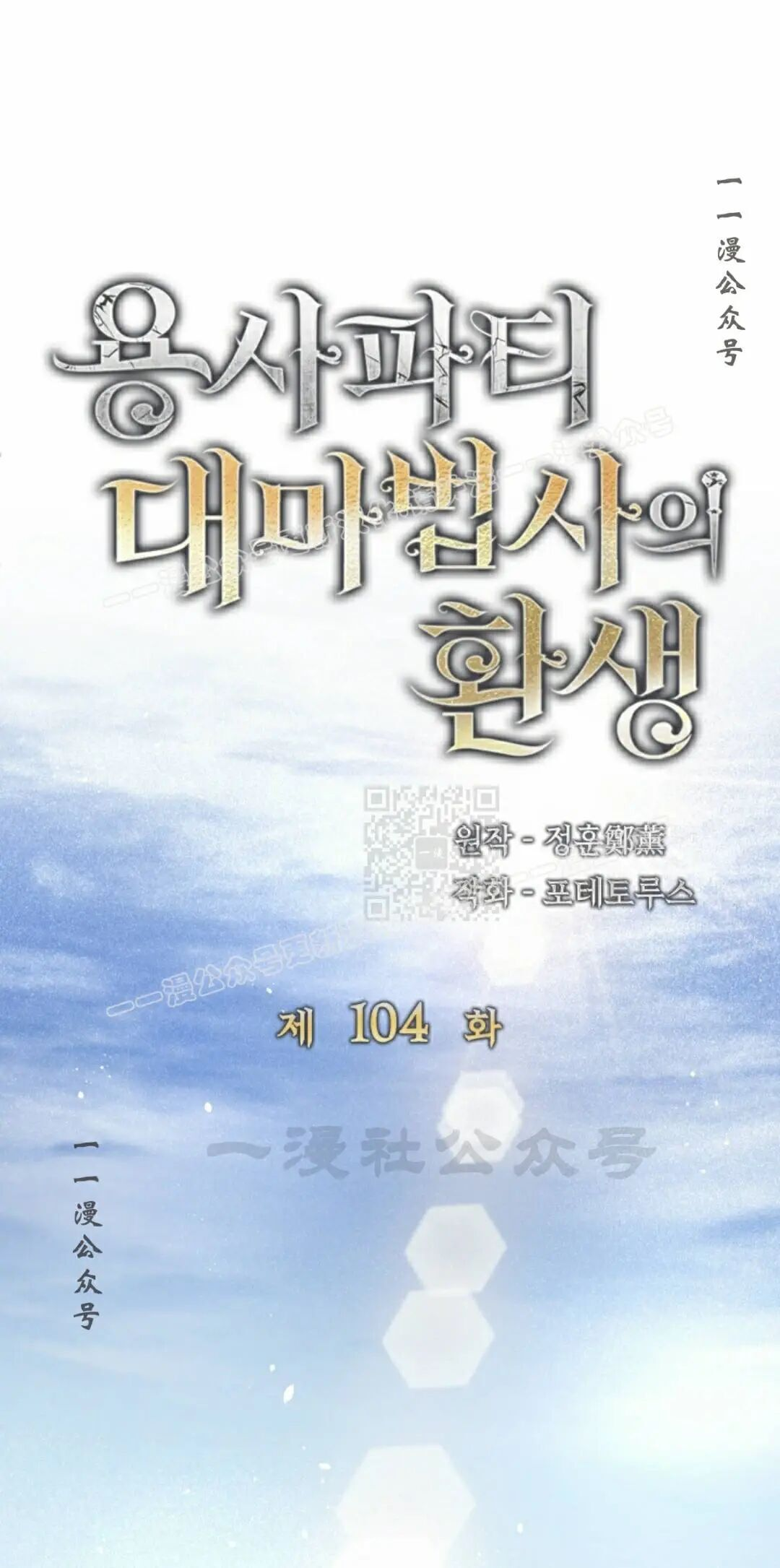 第104集 第17页
