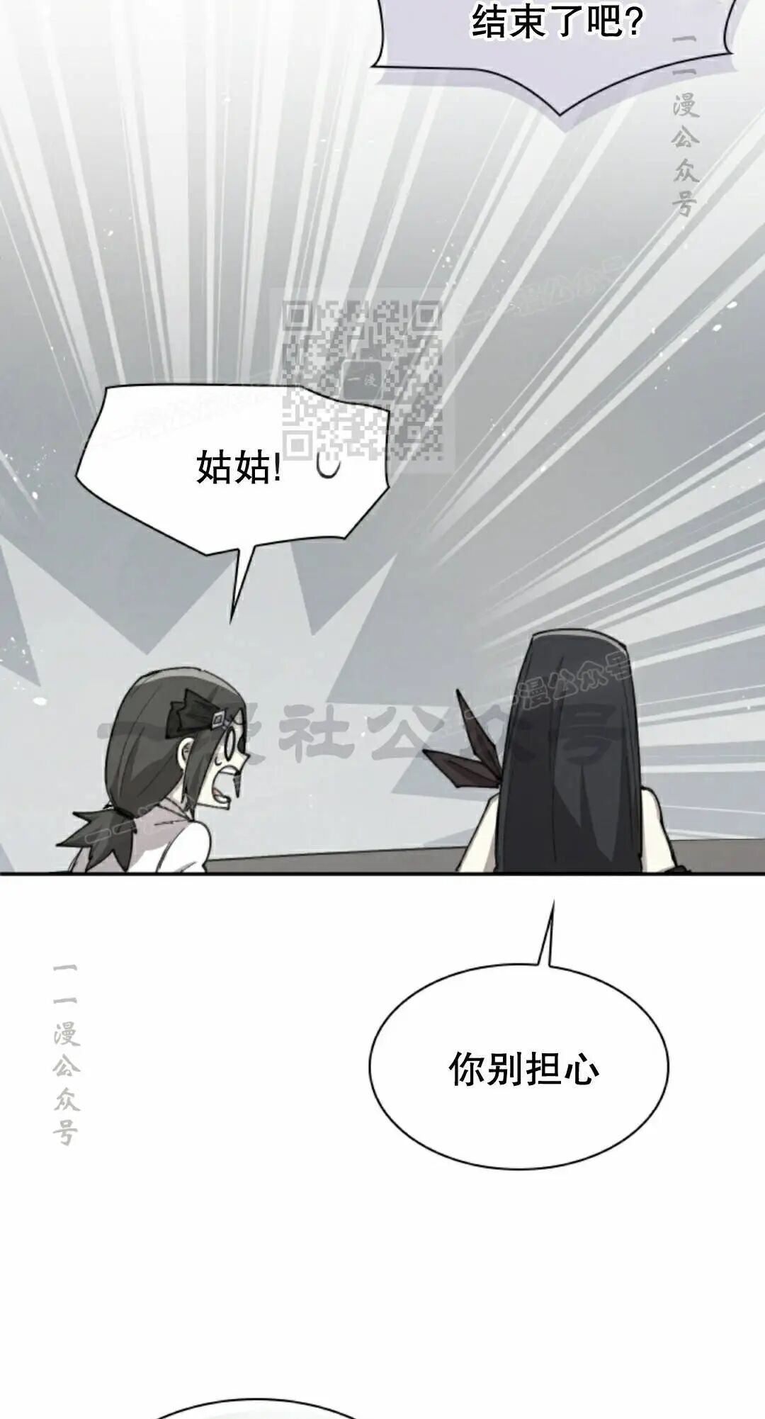 第104集 第36页
