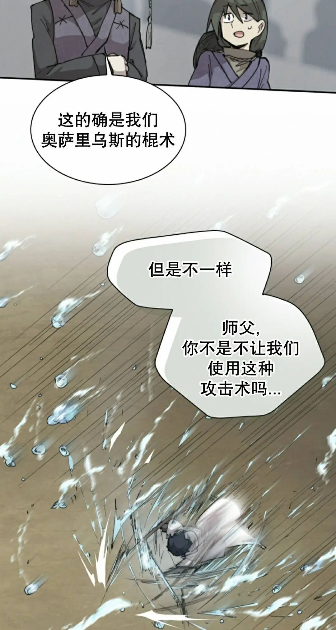 第104集 第48页