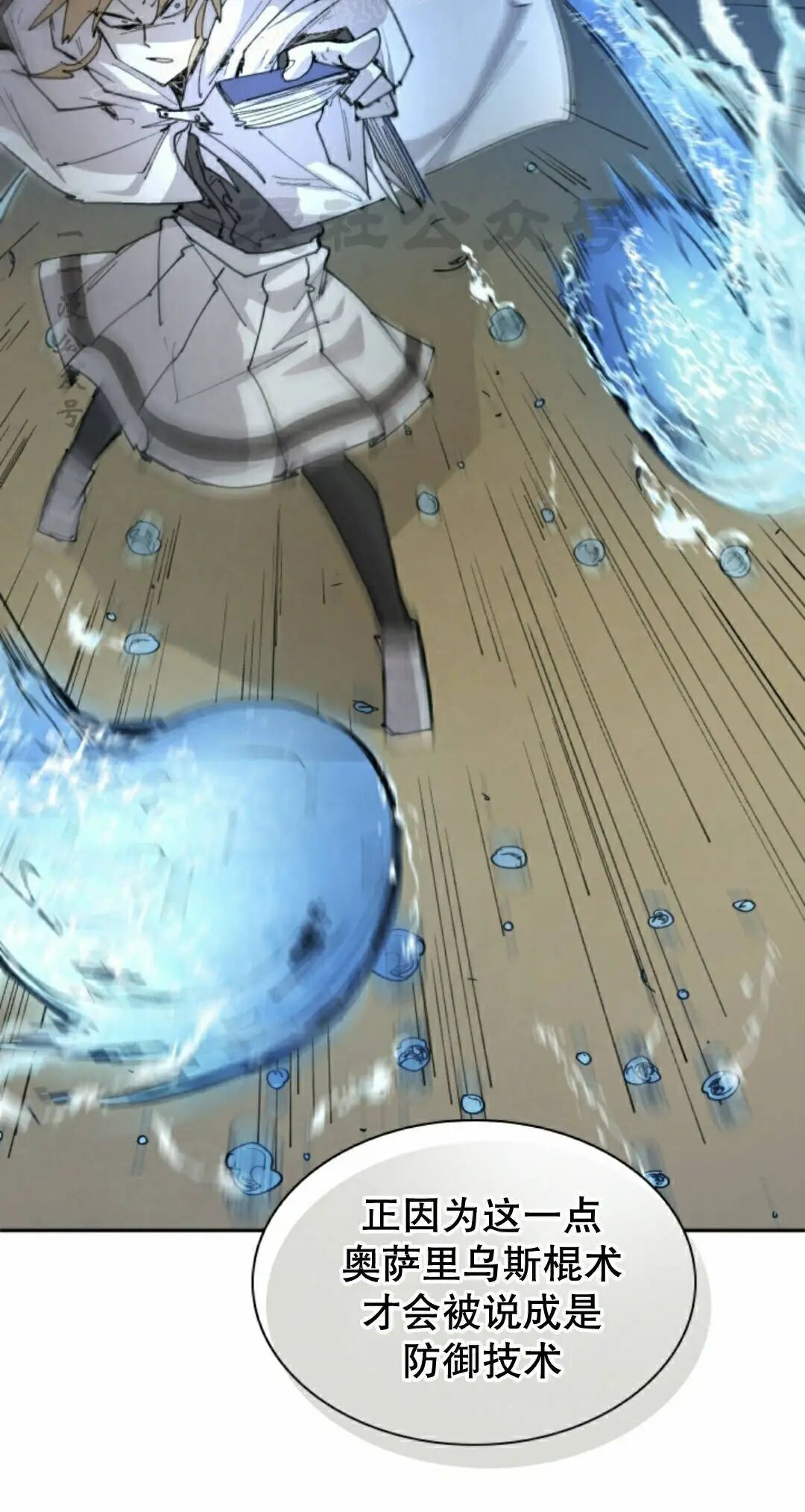 第104集 第50页