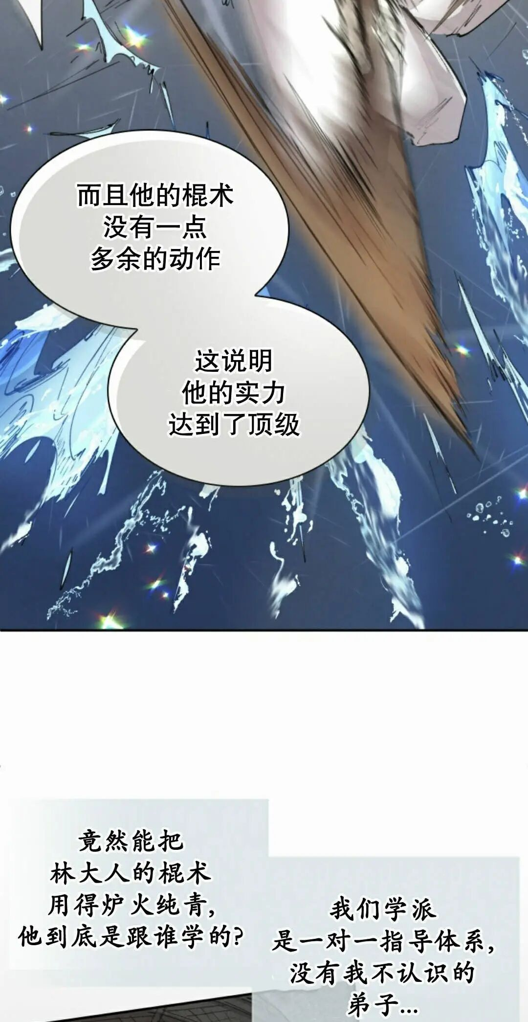 第104集 第52页