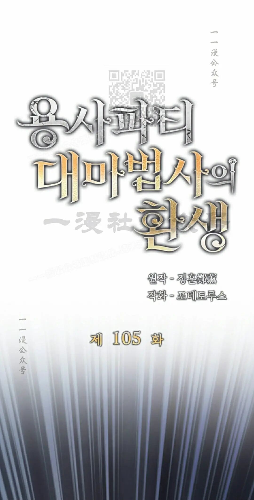 第105集 第2页