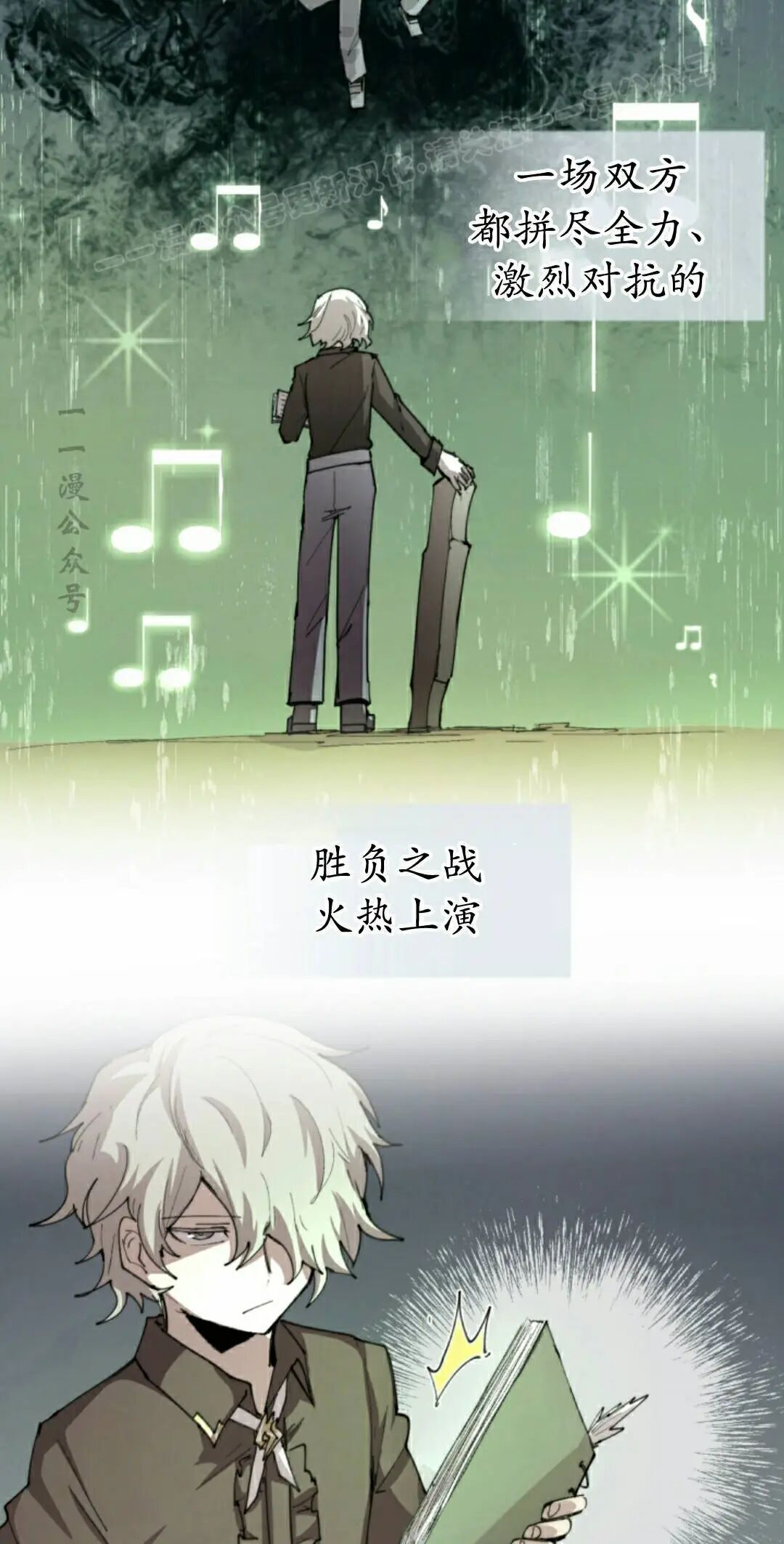 第105集 第5页