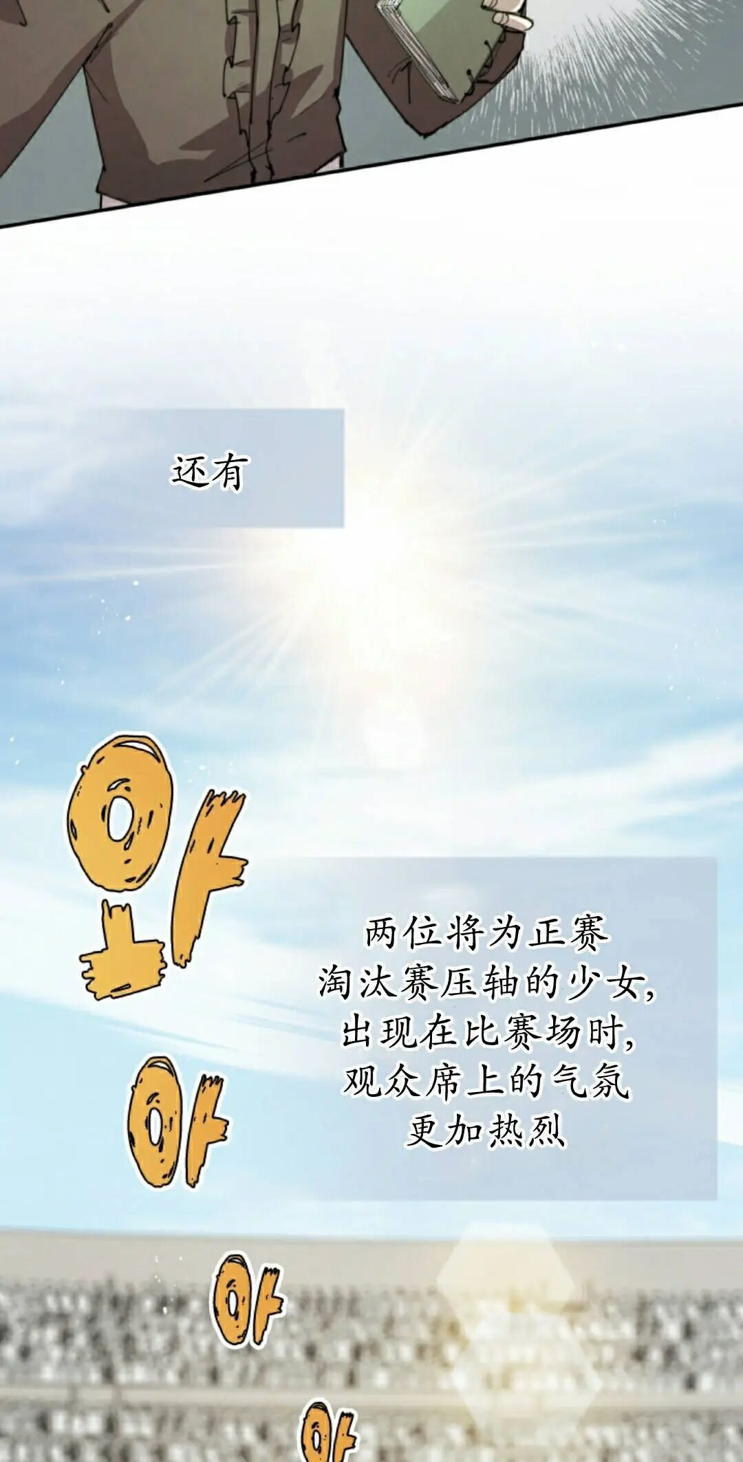 第105集 第6页