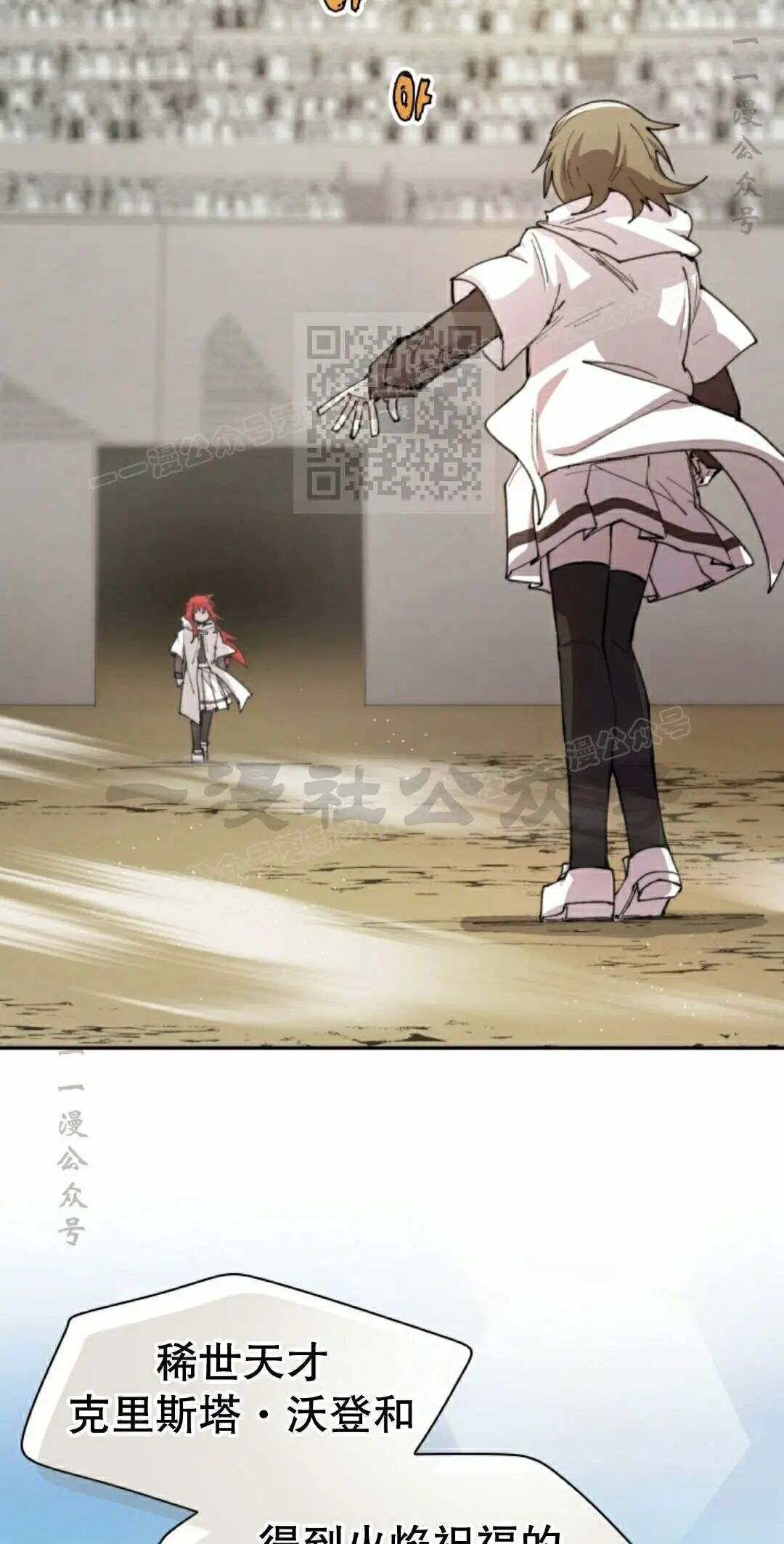第105集 第7页