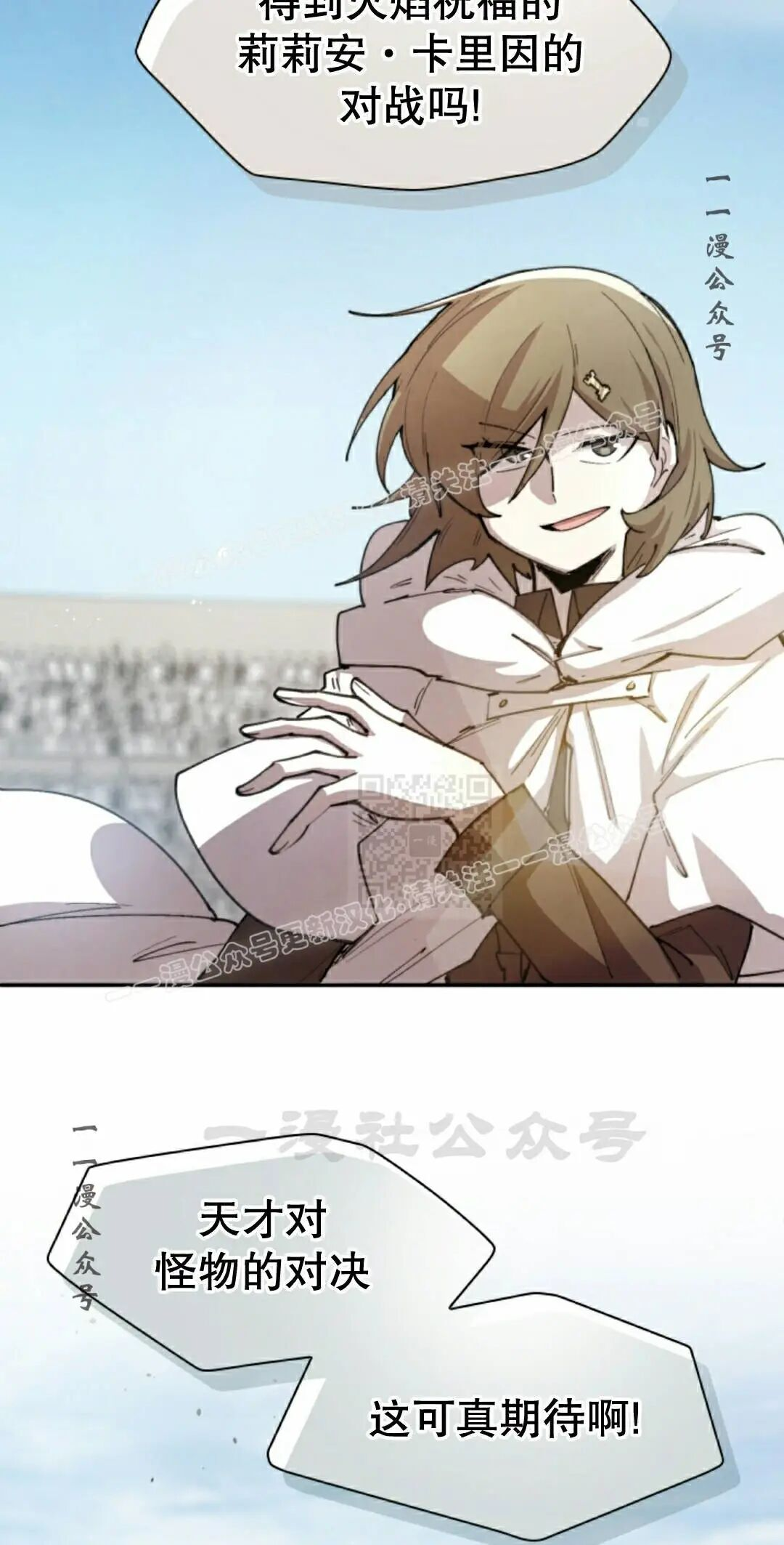 第105集 第8页