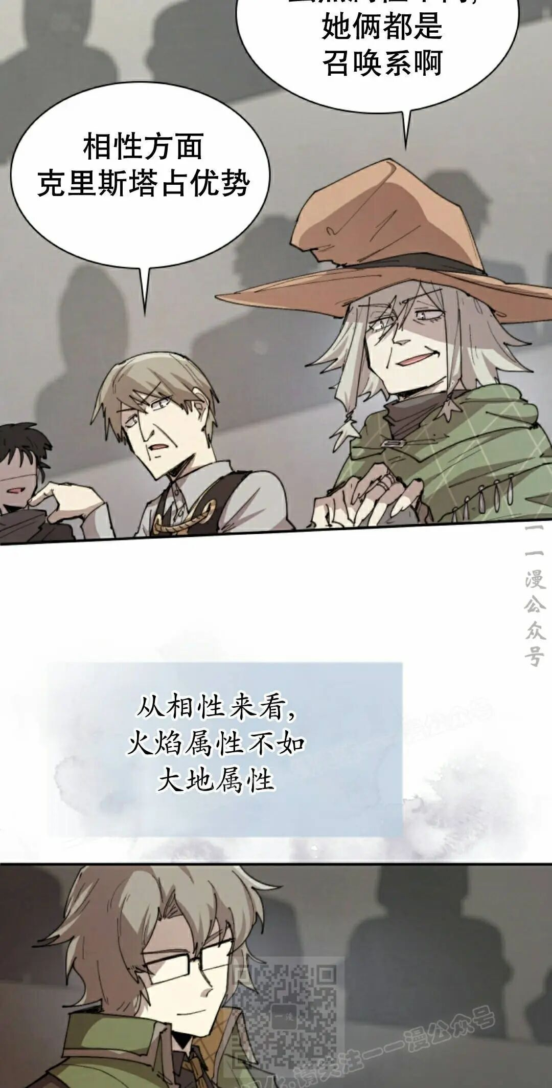 第105集 第10页
