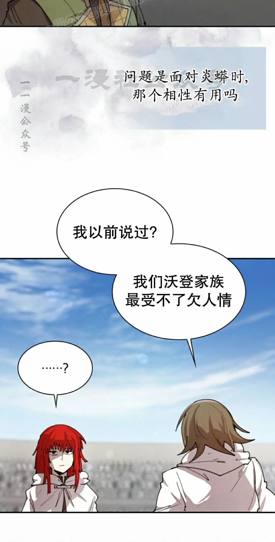 第105集 第11页