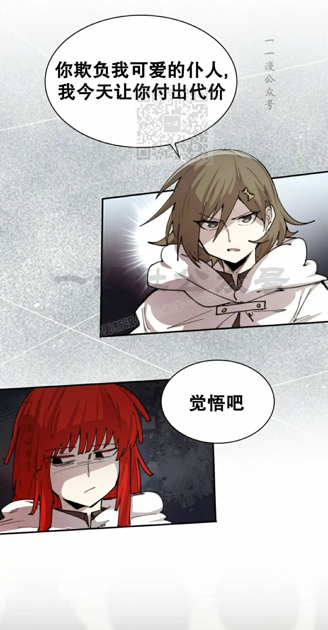 第105集 第12页