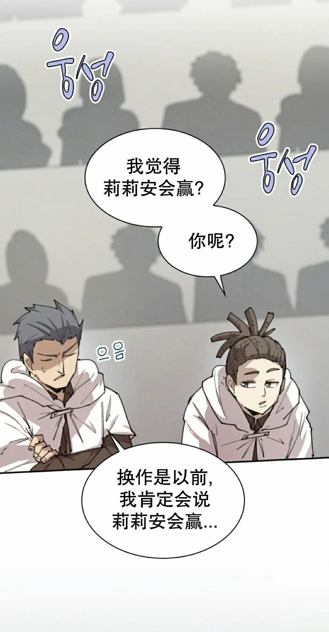 第105集 第13页