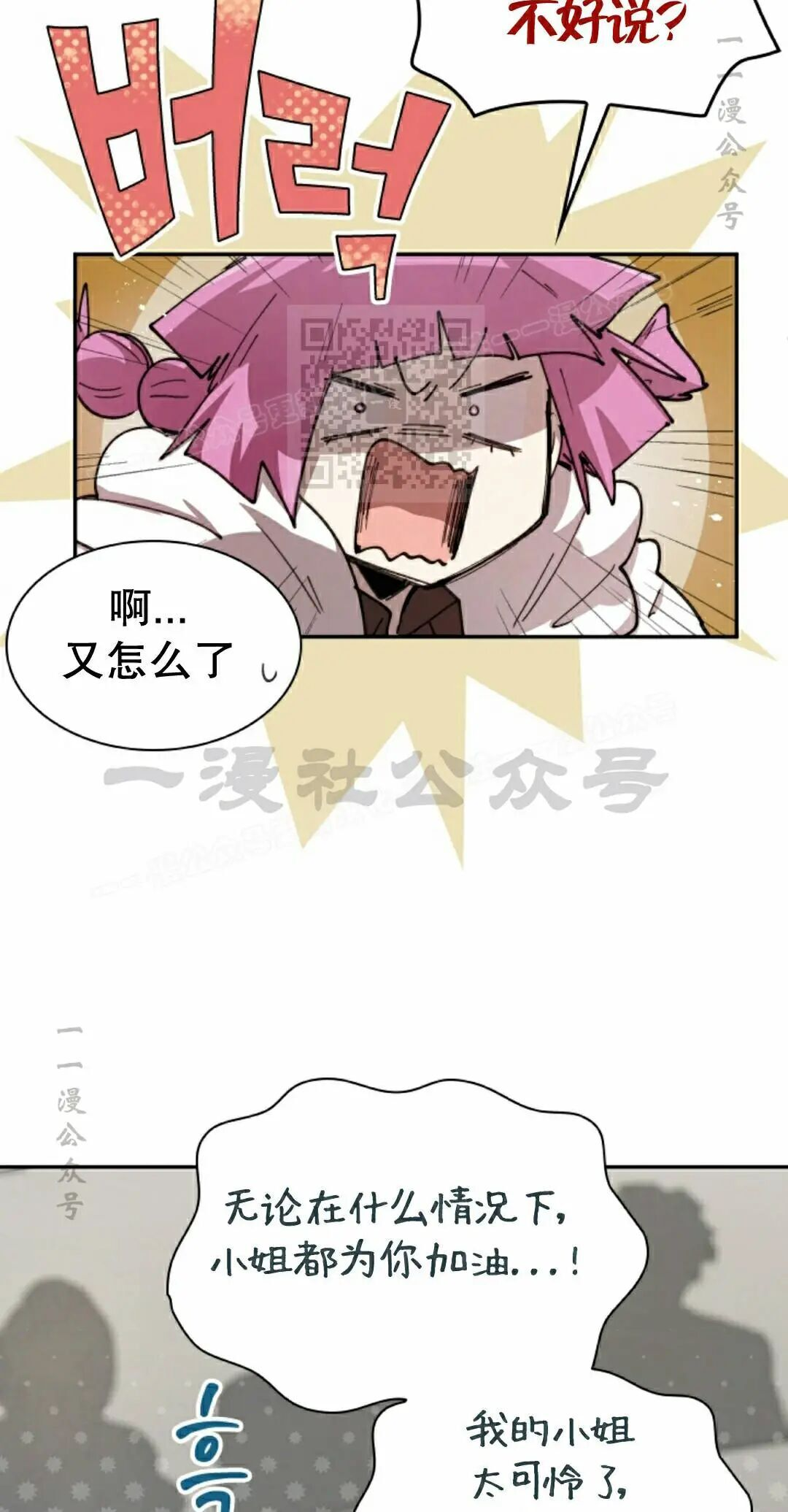 第105集 第17页