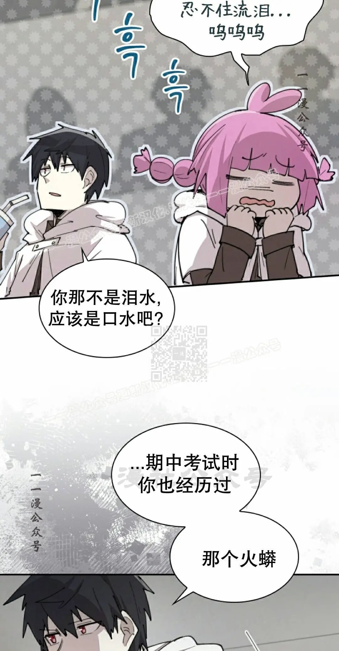 第105集 第18页