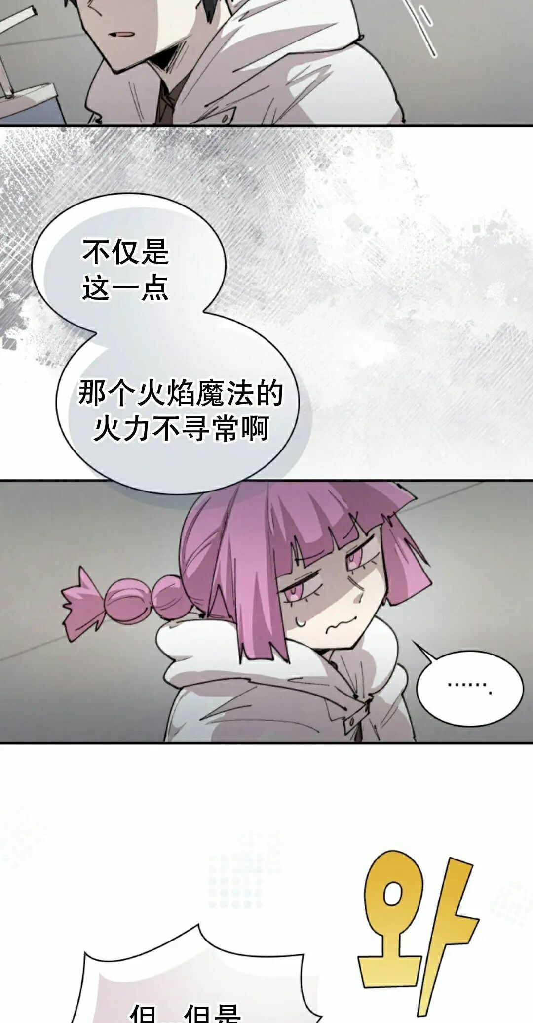 第105集 第19页