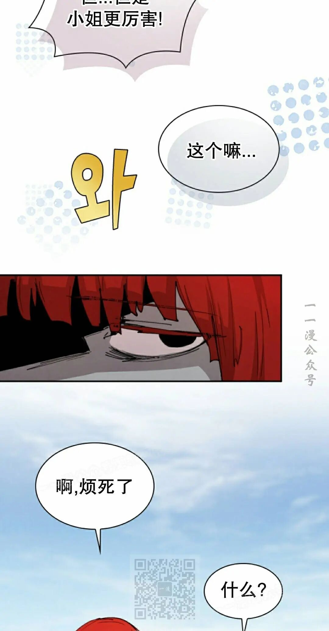 第105集 第20页