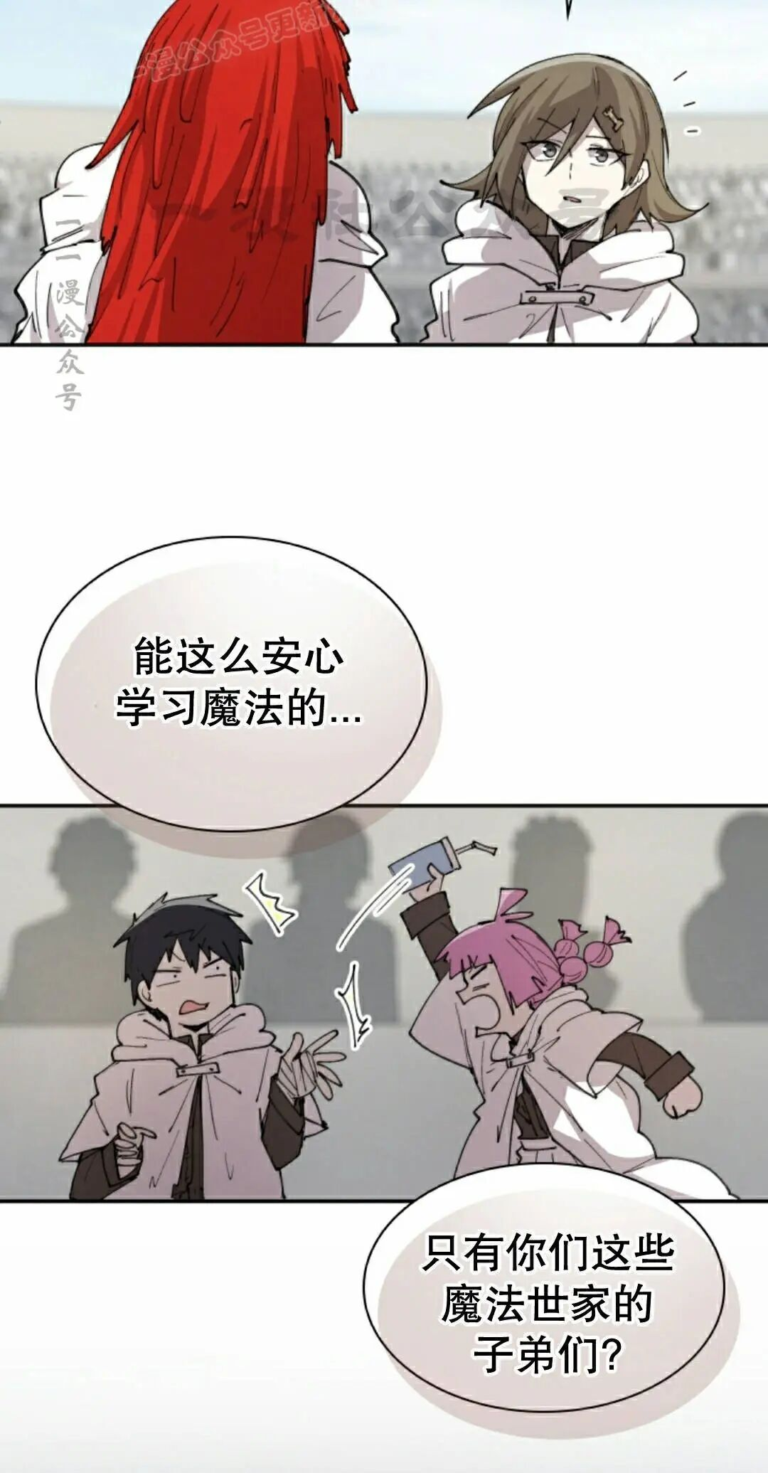第105集 第21页