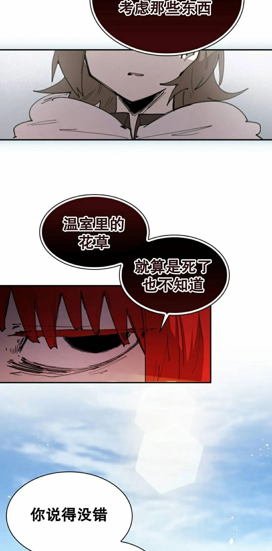 第105集 第23页