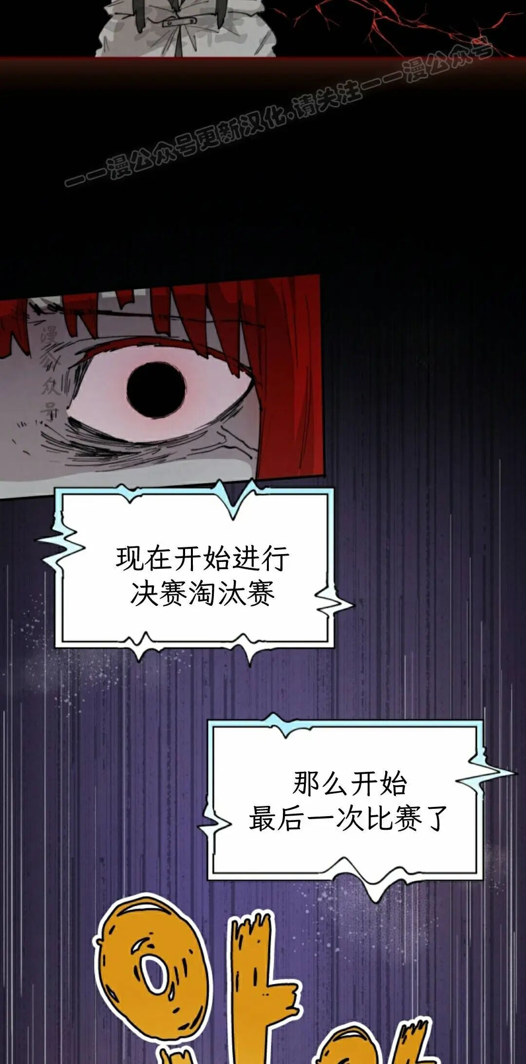 第105集 第25页