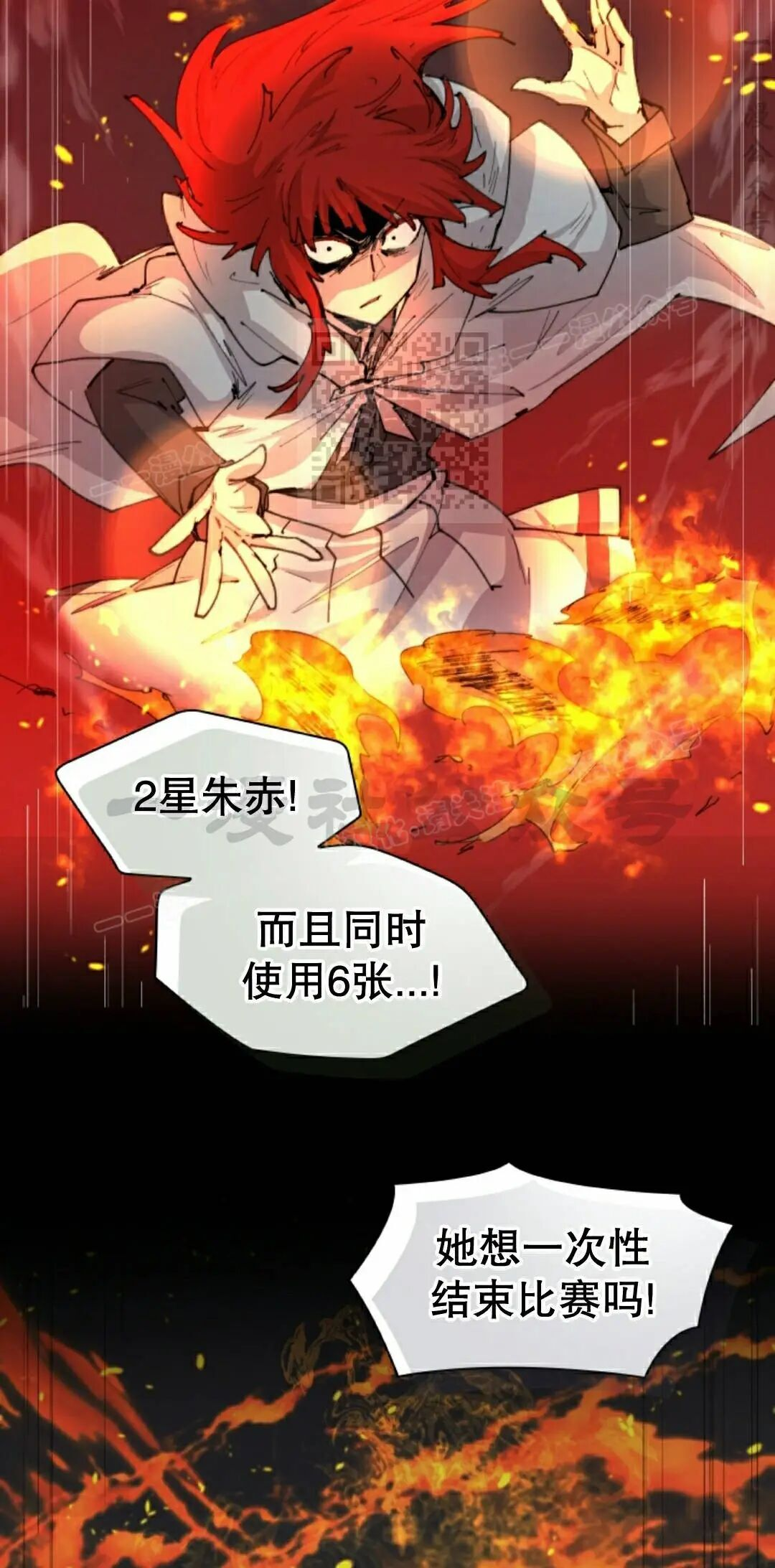 第105集 第27页