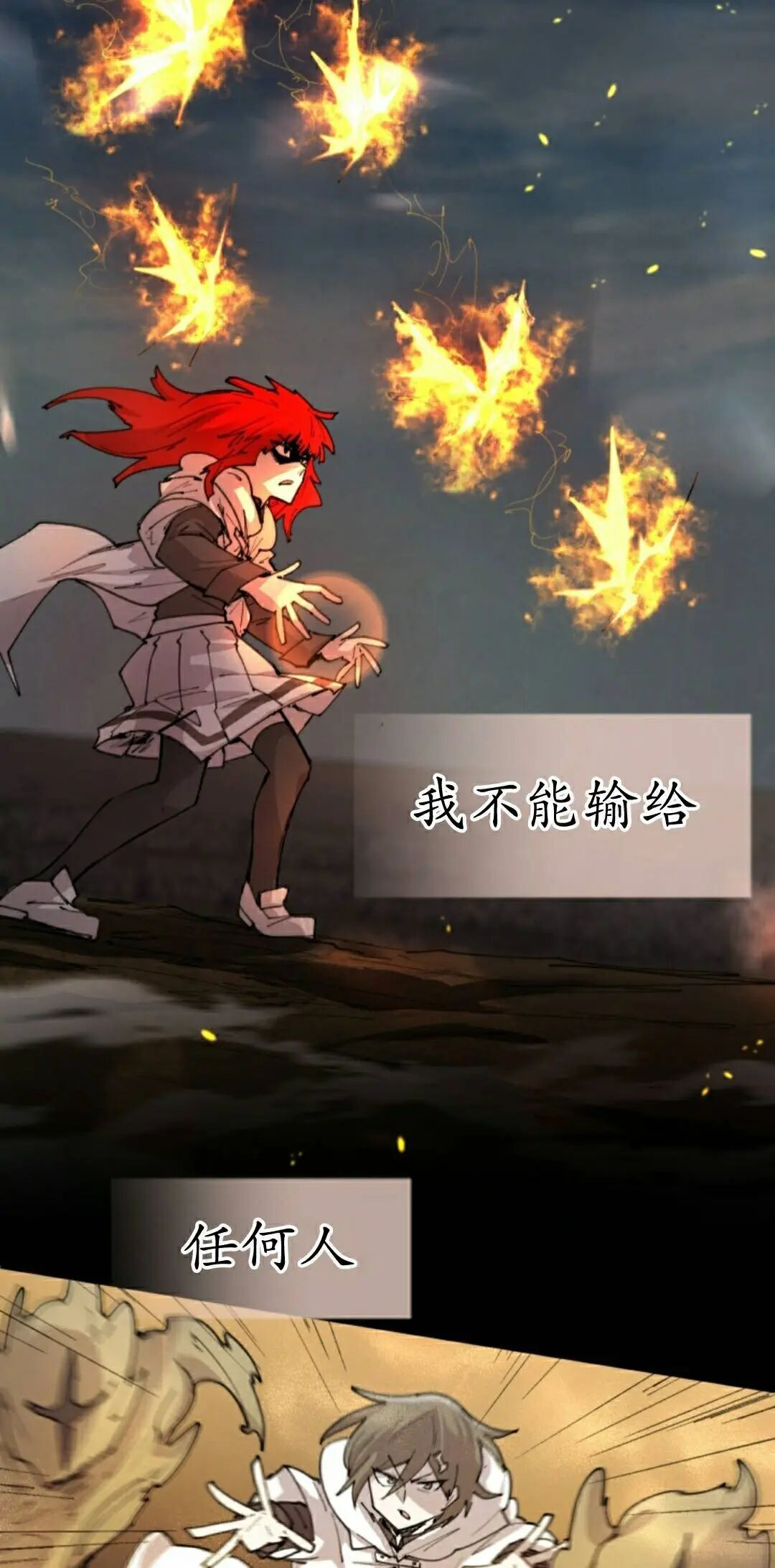 第105集 第29页