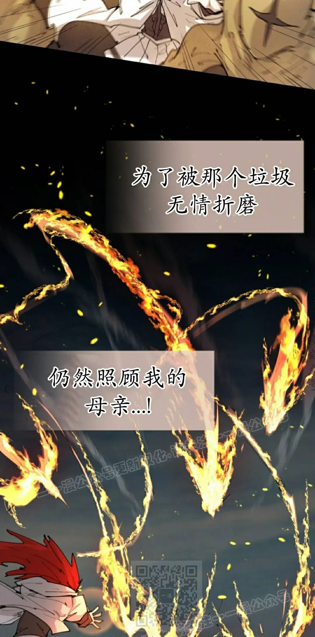 第105集 第30页