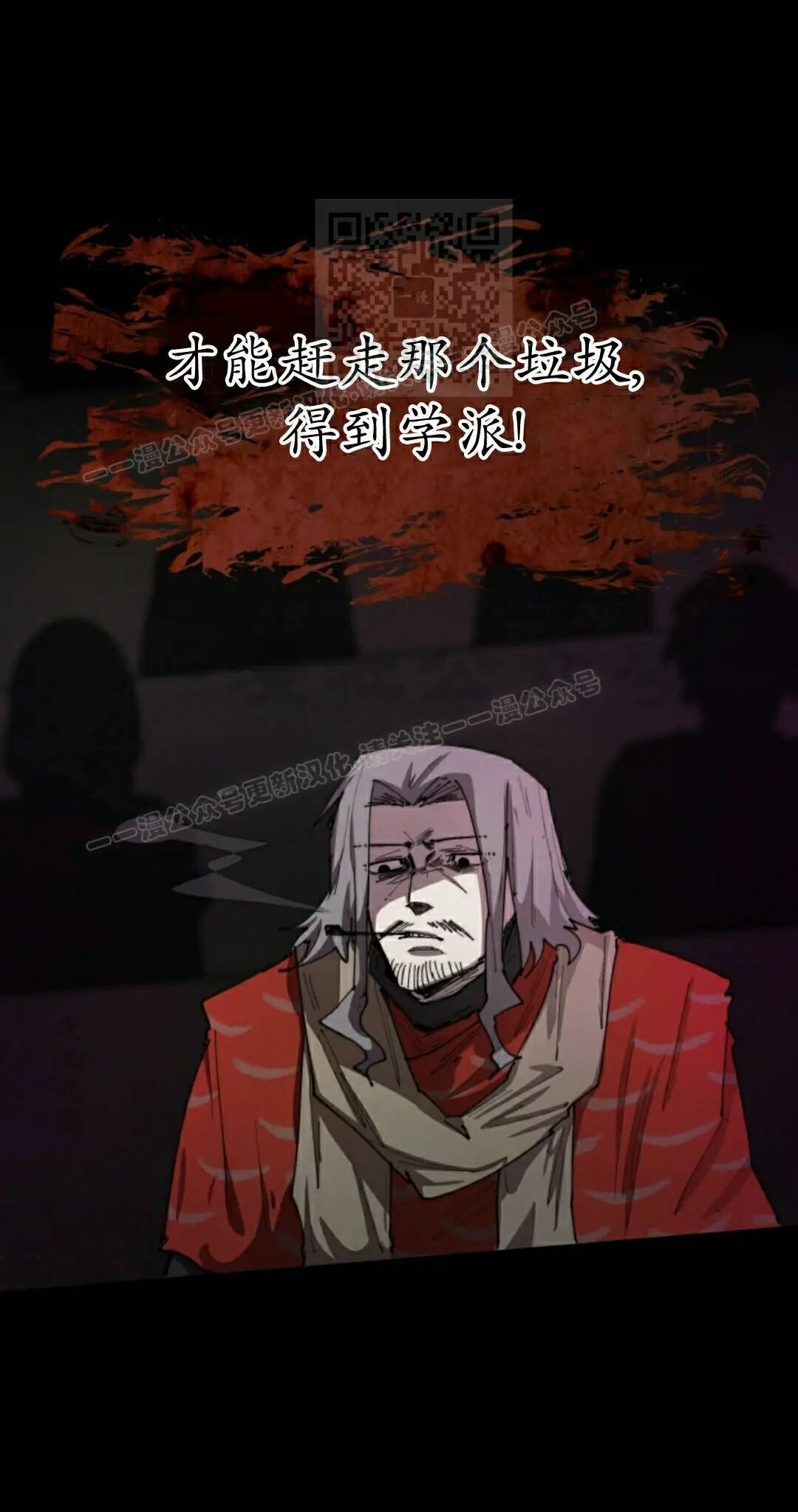 第105集 第32页