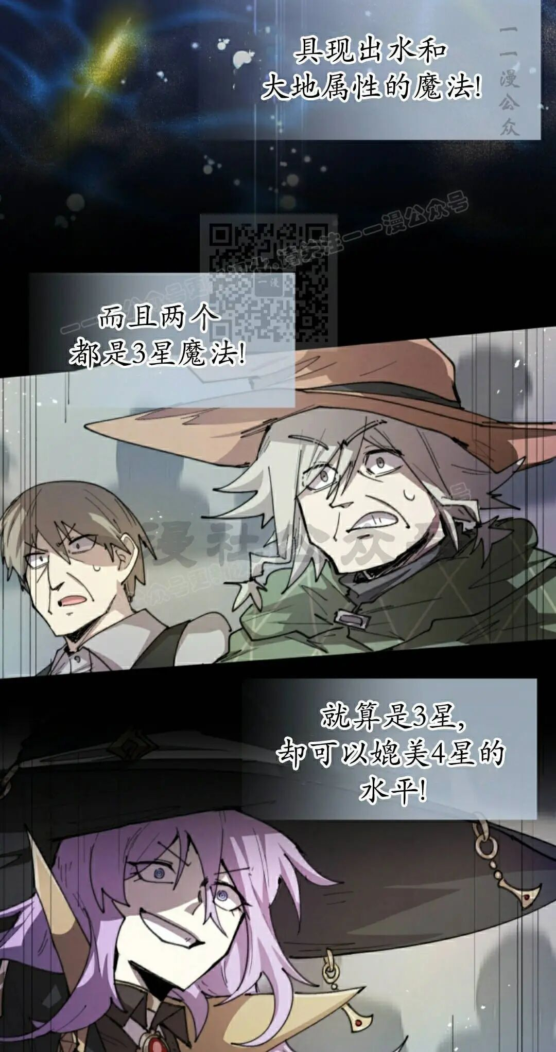 第105集 第37页