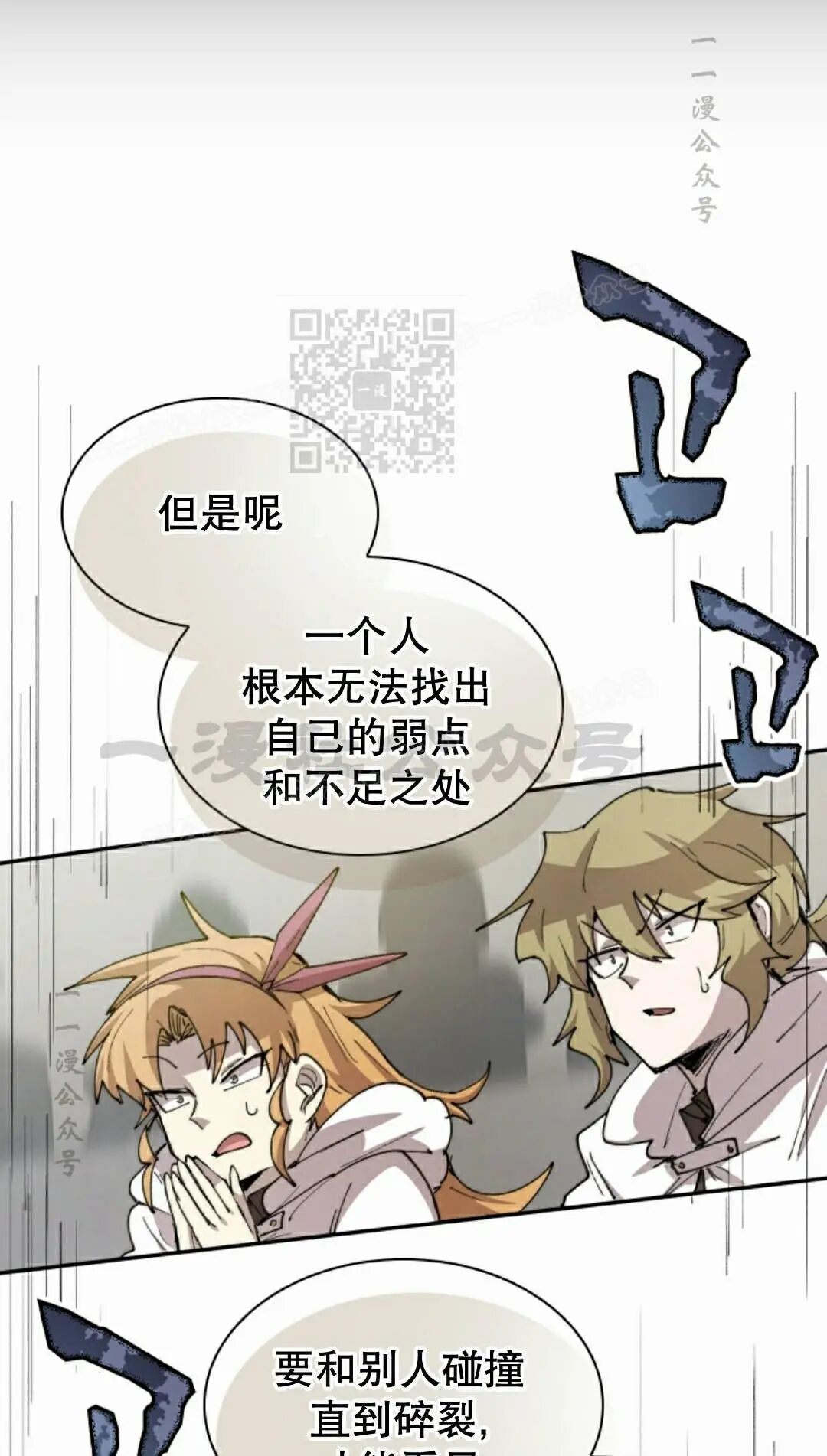 第105集 第47页