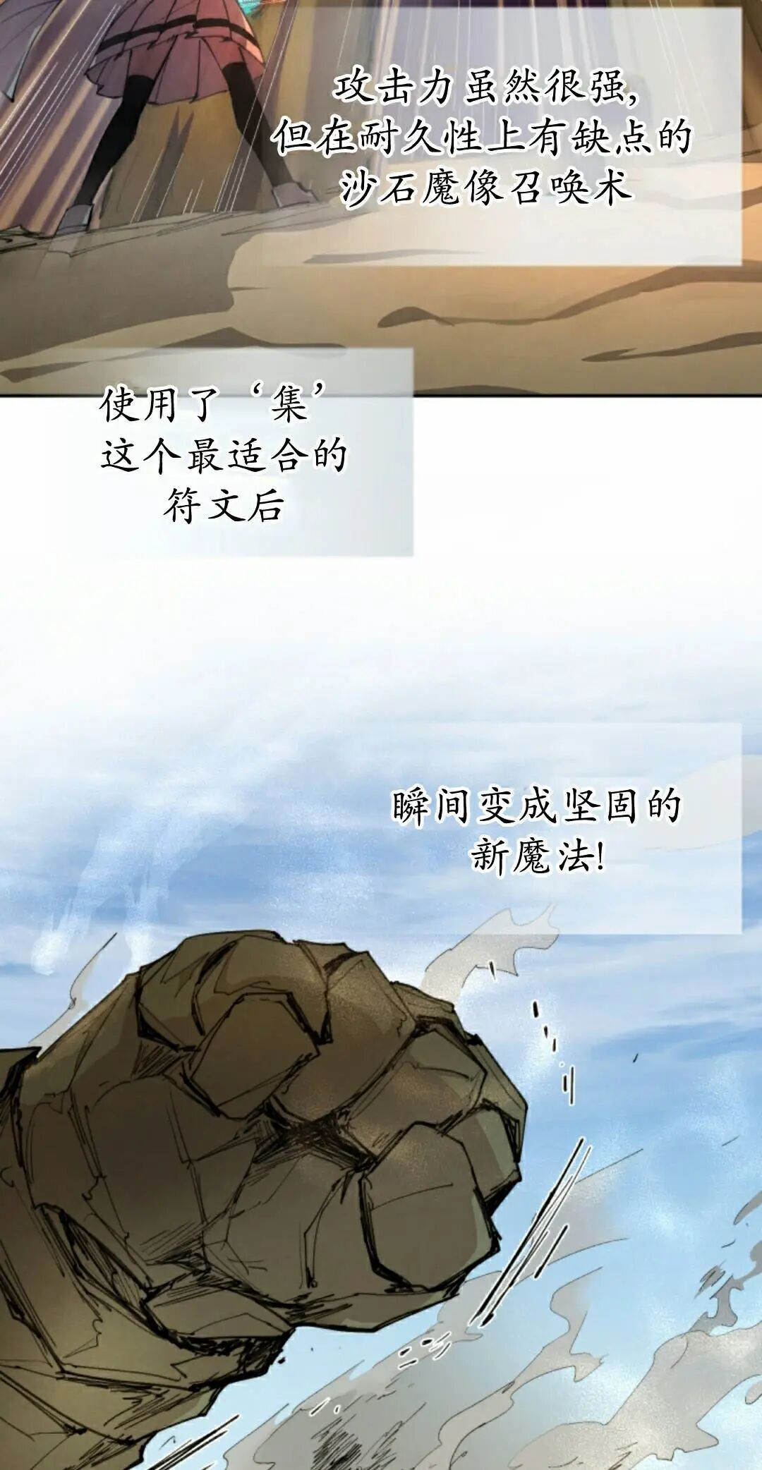 第106集 第2页